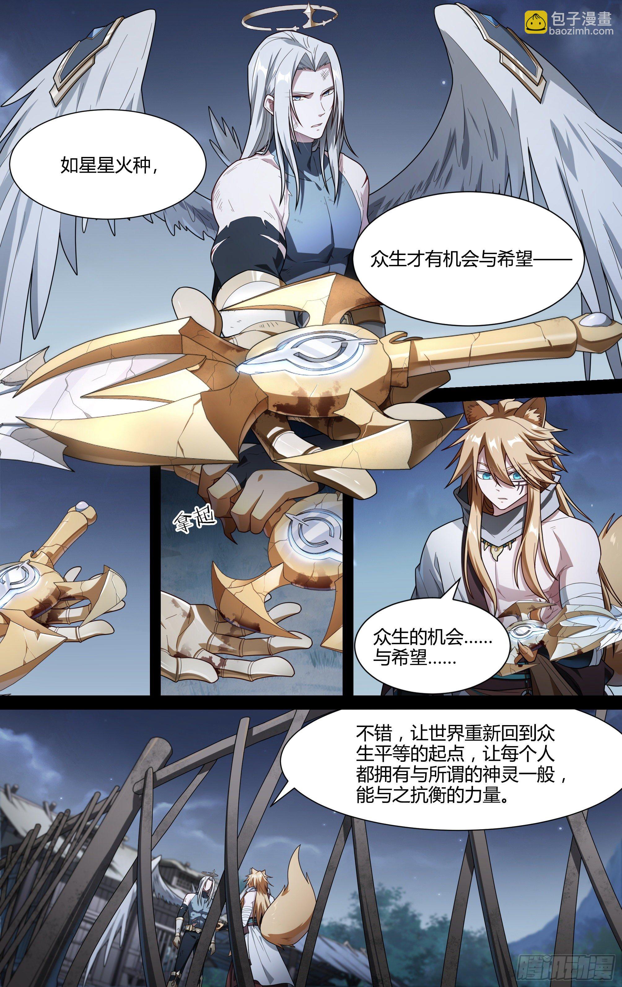 205话.誓言（上）-第215话