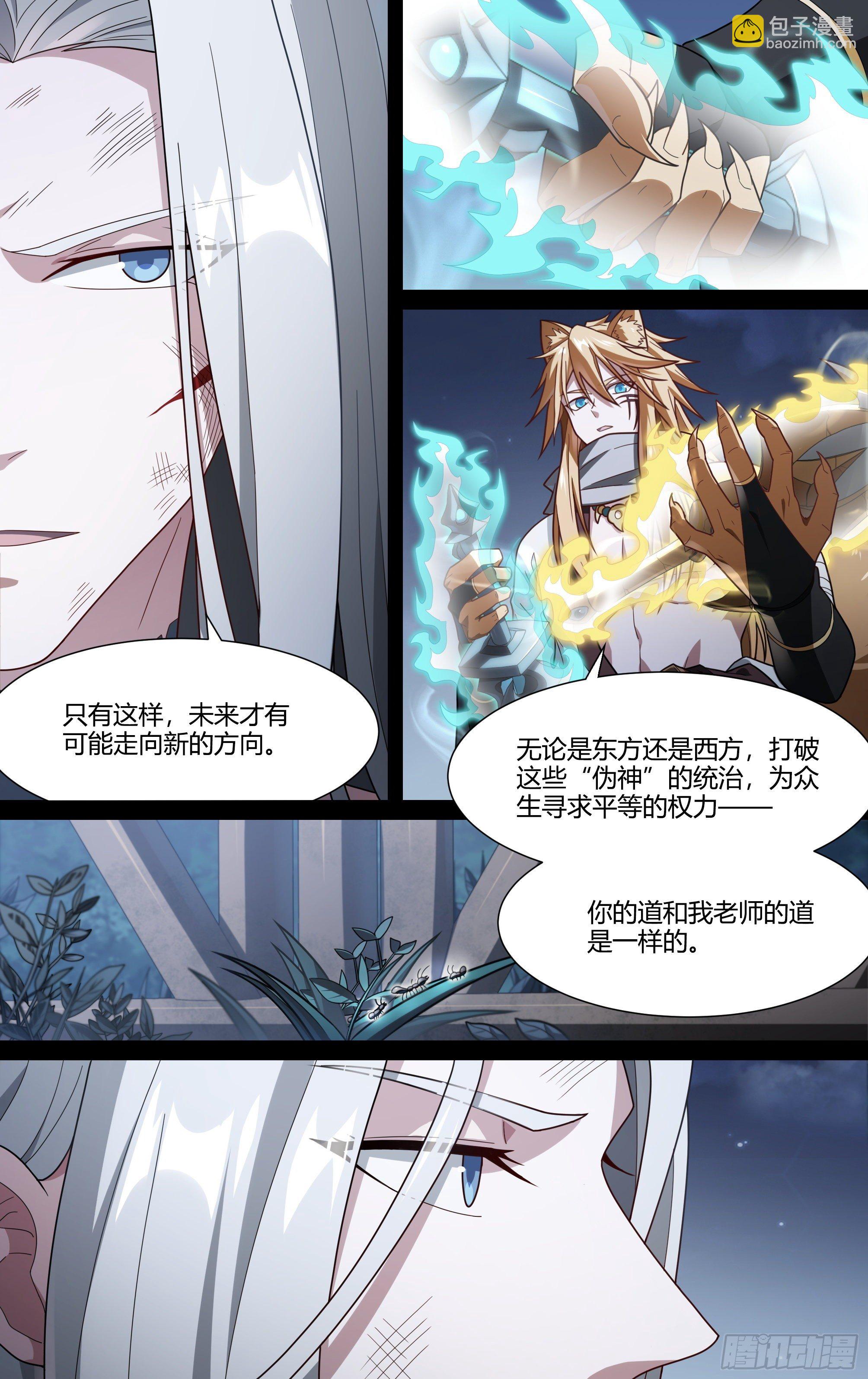 205话.誓言（上）-第215话