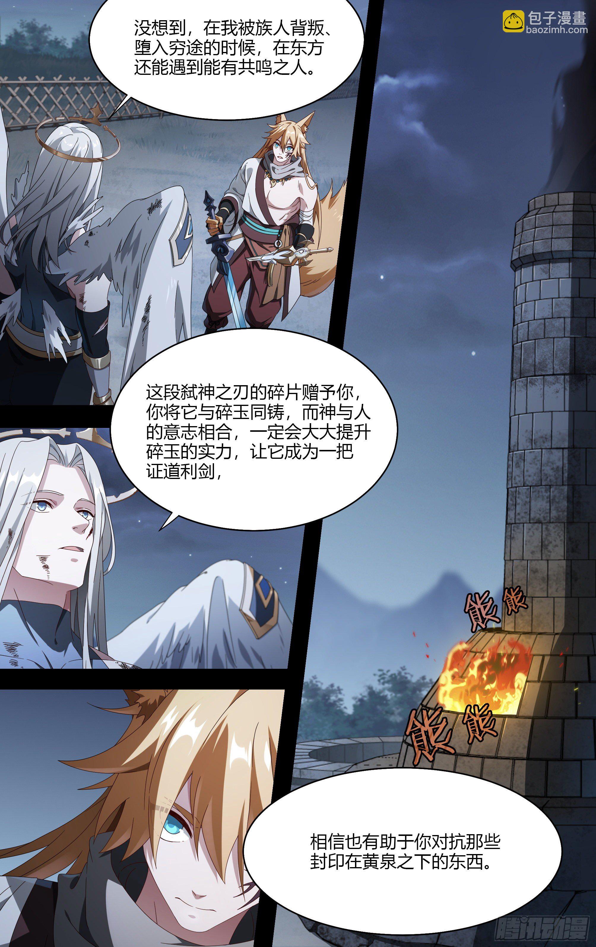 205话.誓言（上）-第215话