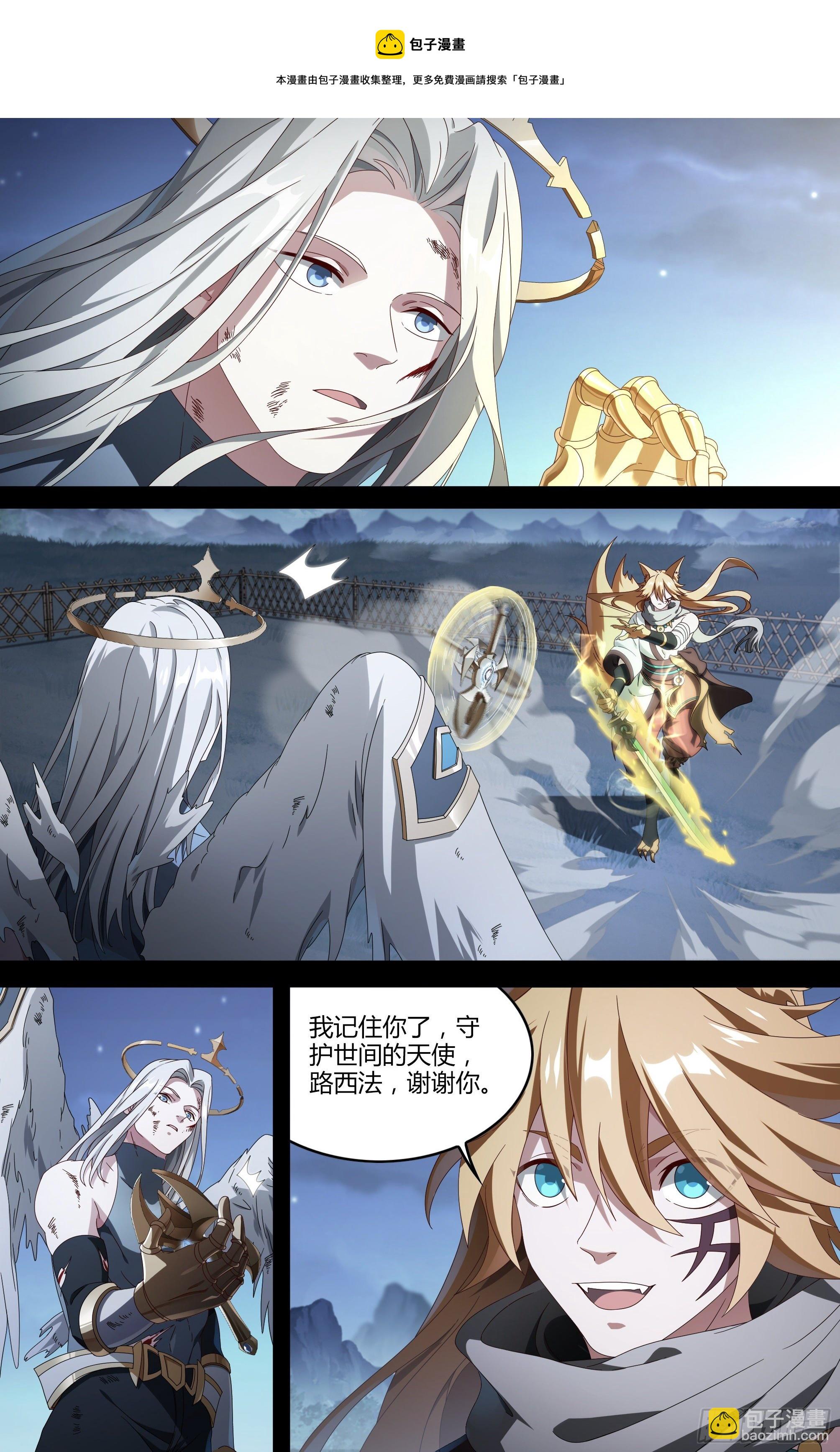 205话.誓言（上）-第215话