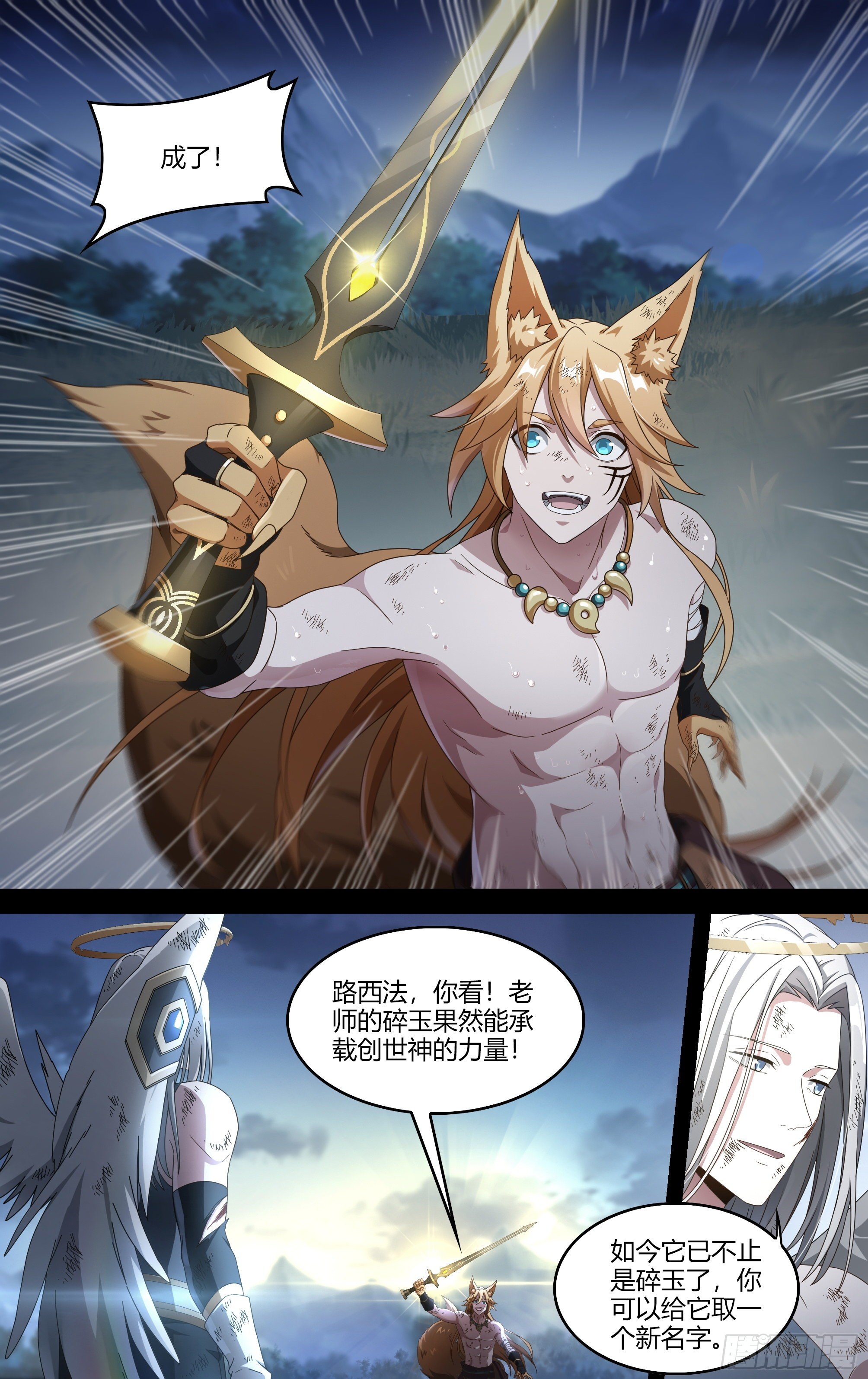 205话.誓言（上）-第215话