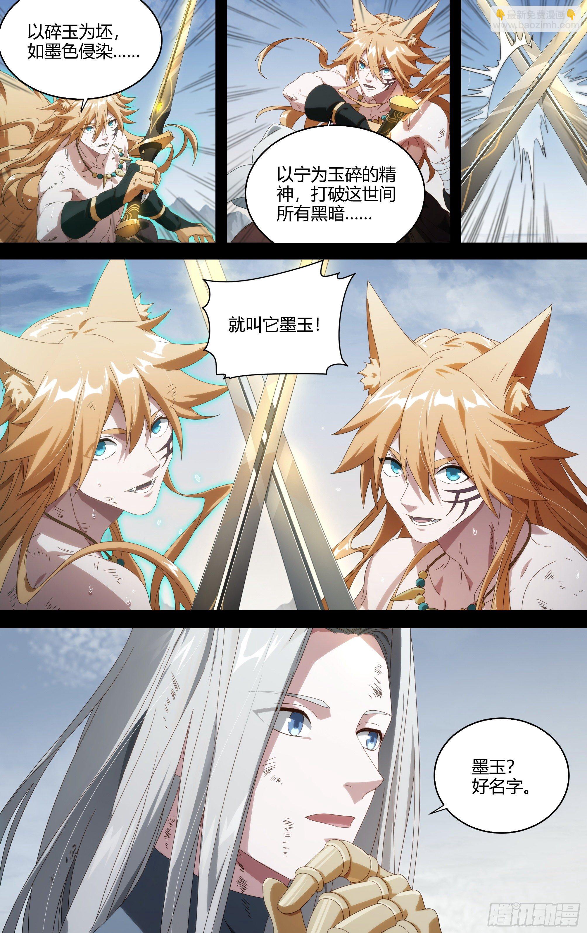 205话.誓言（上）-第215话