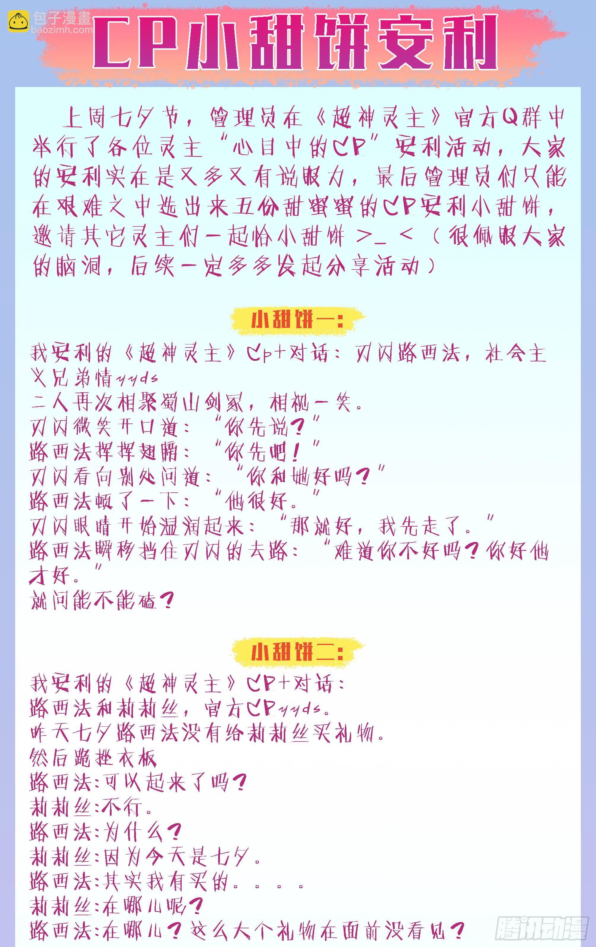 205话.誓言（上）-第215话
