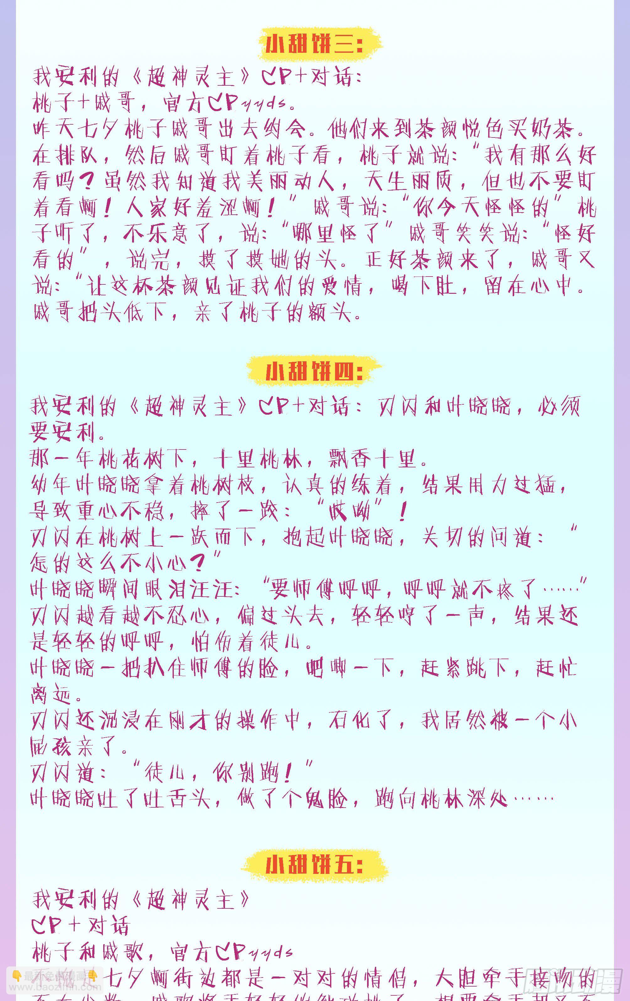 205话.誓言（上）-第215话