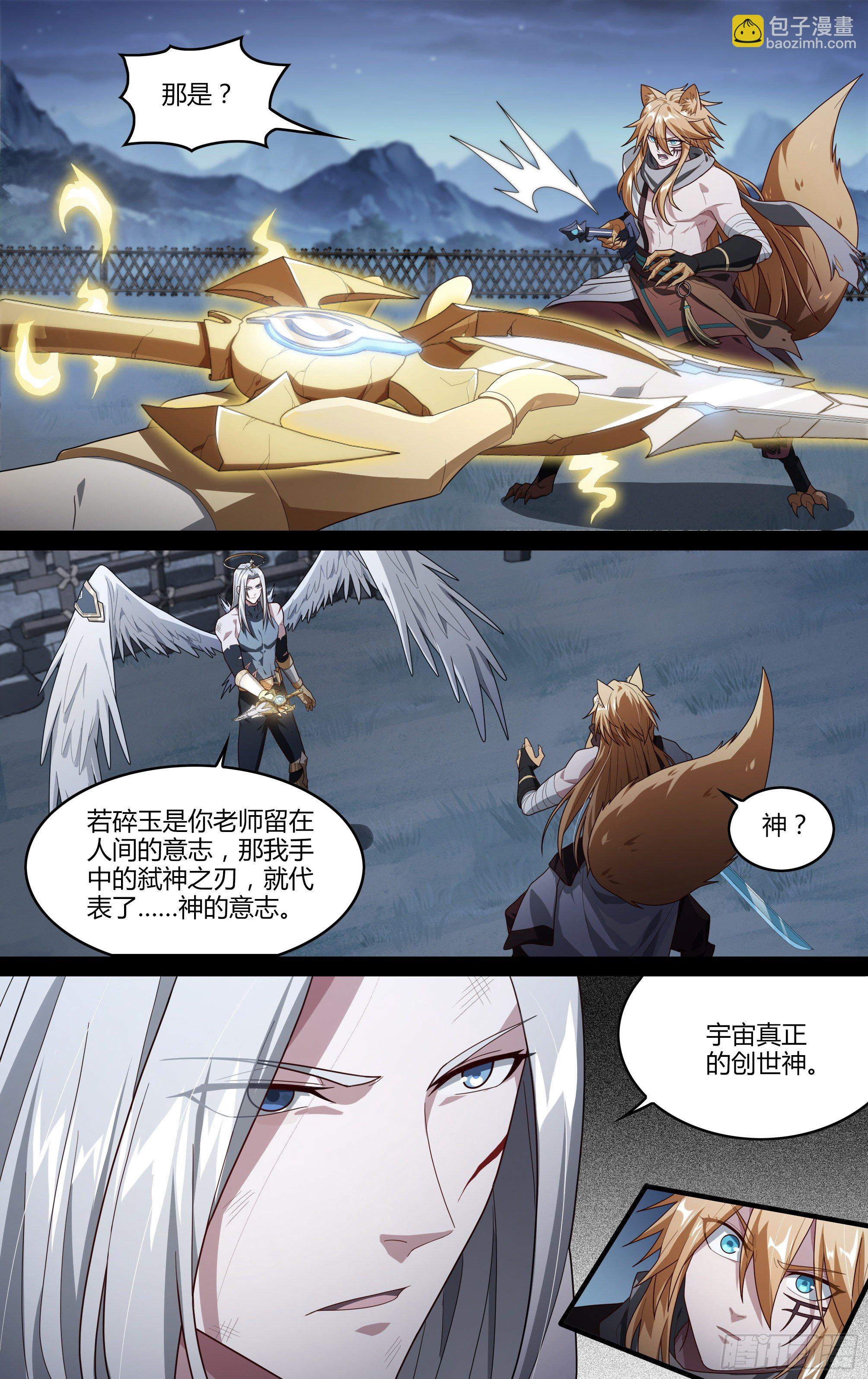 205话.誓言（上）-第215话