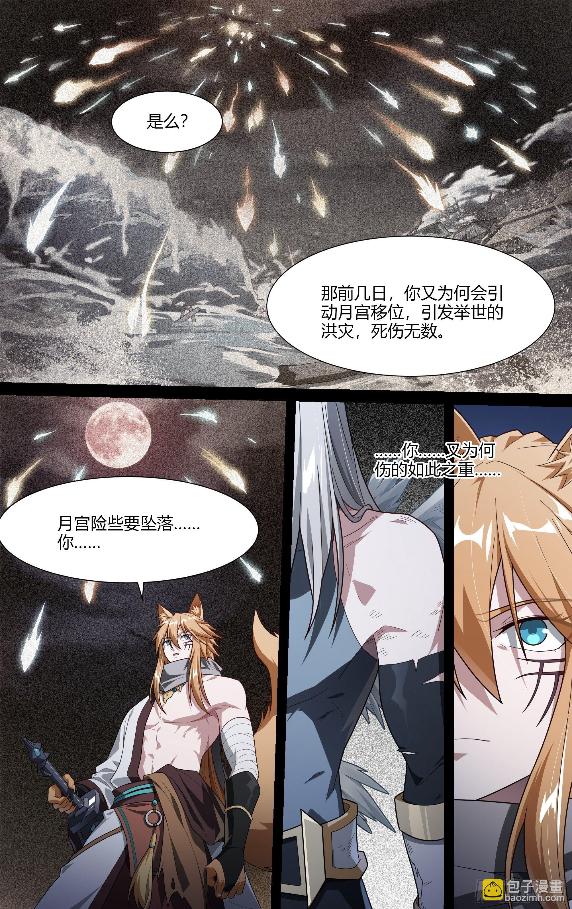 205话.誓言（上）-第215话