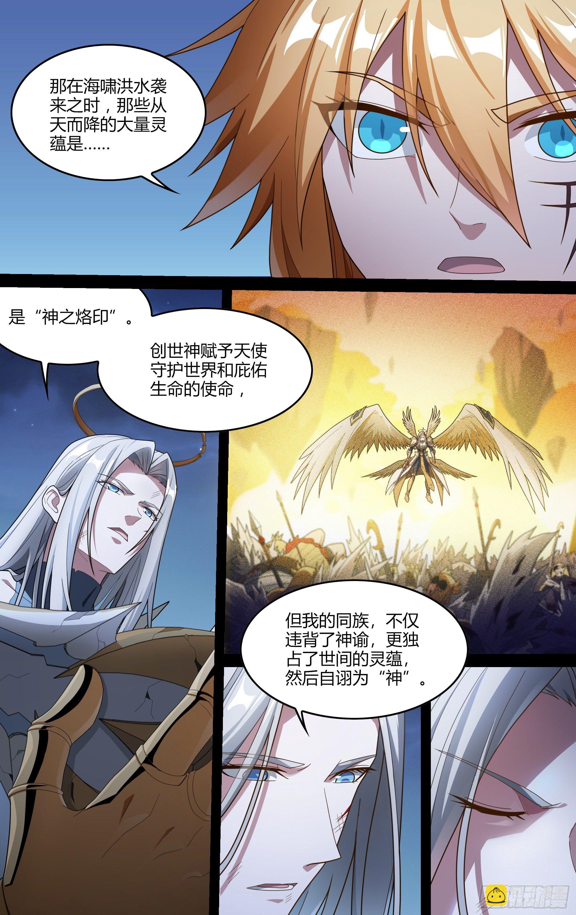 205话.誓言（上）-第215话