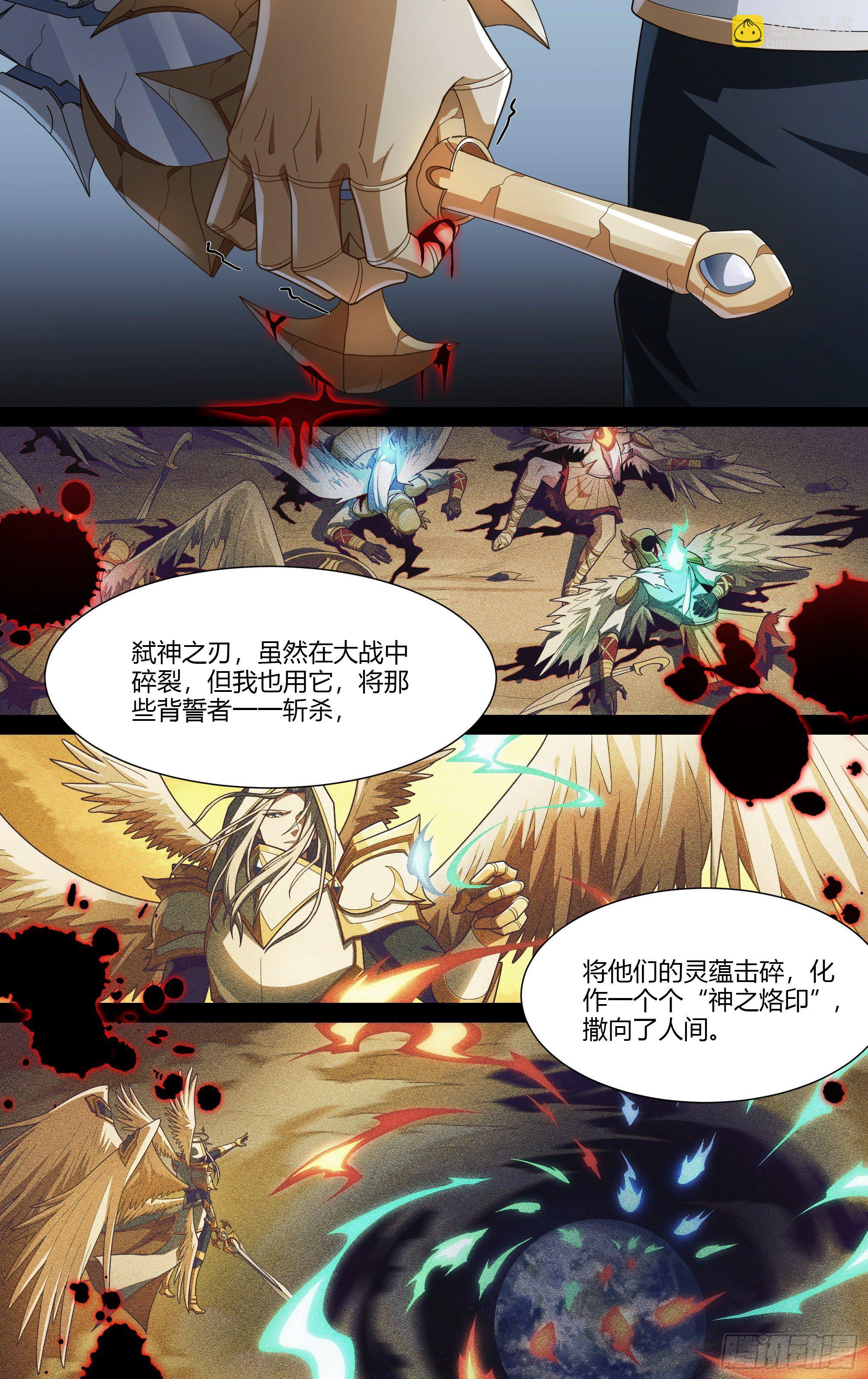 205话.誓言（上）-第215话