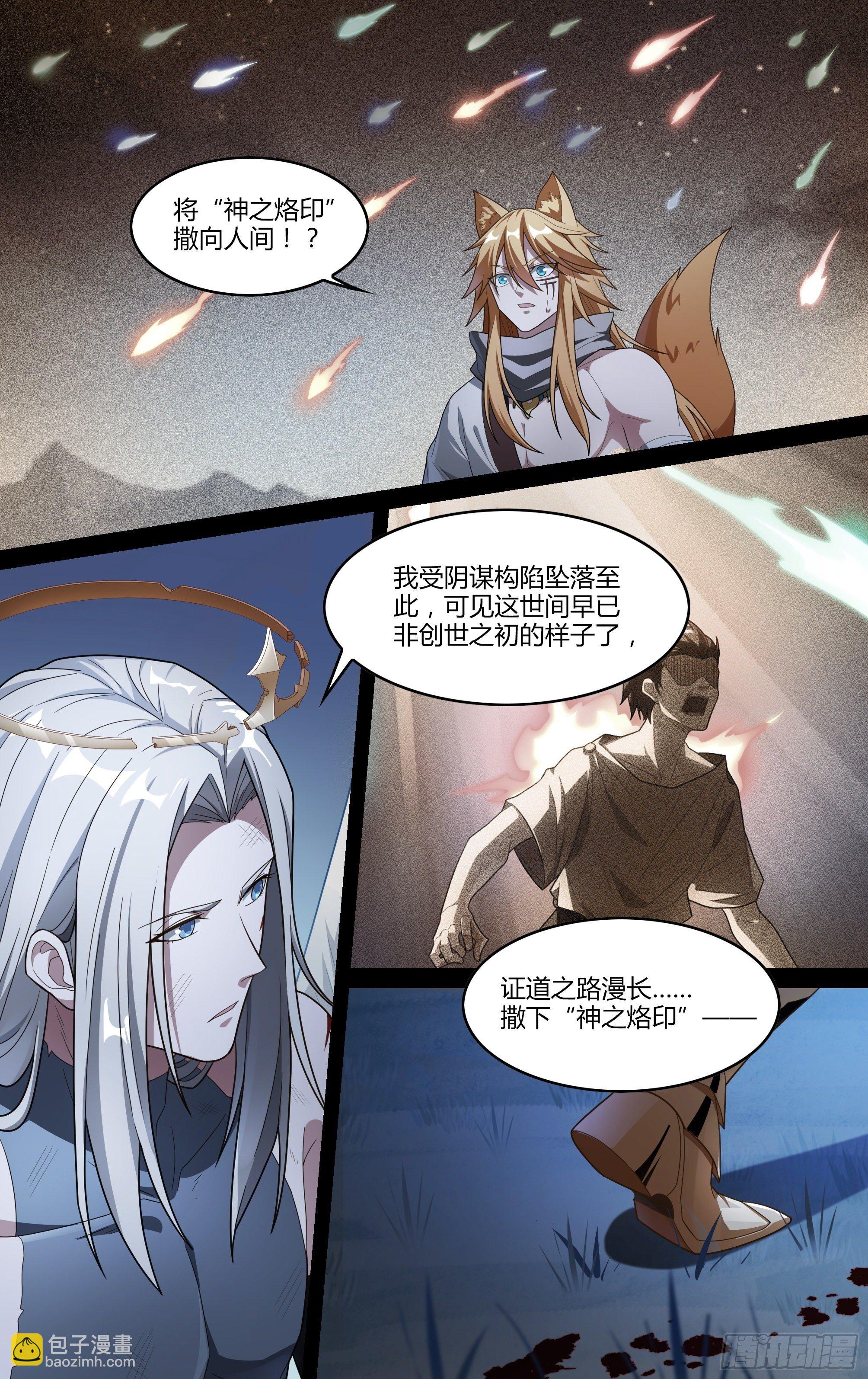 205话.誓言（上）-第215话