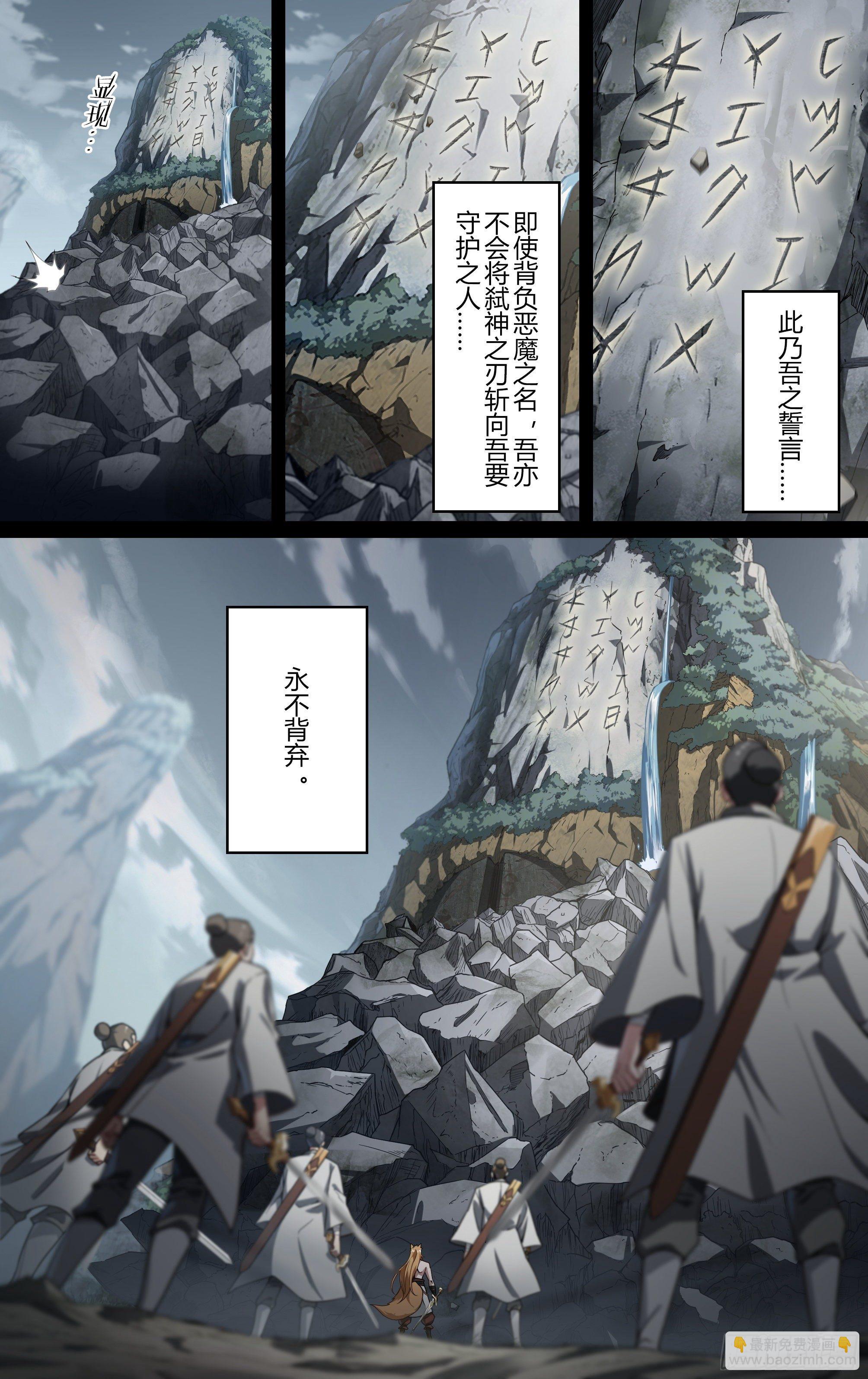 207话.誓言（下）-第217话