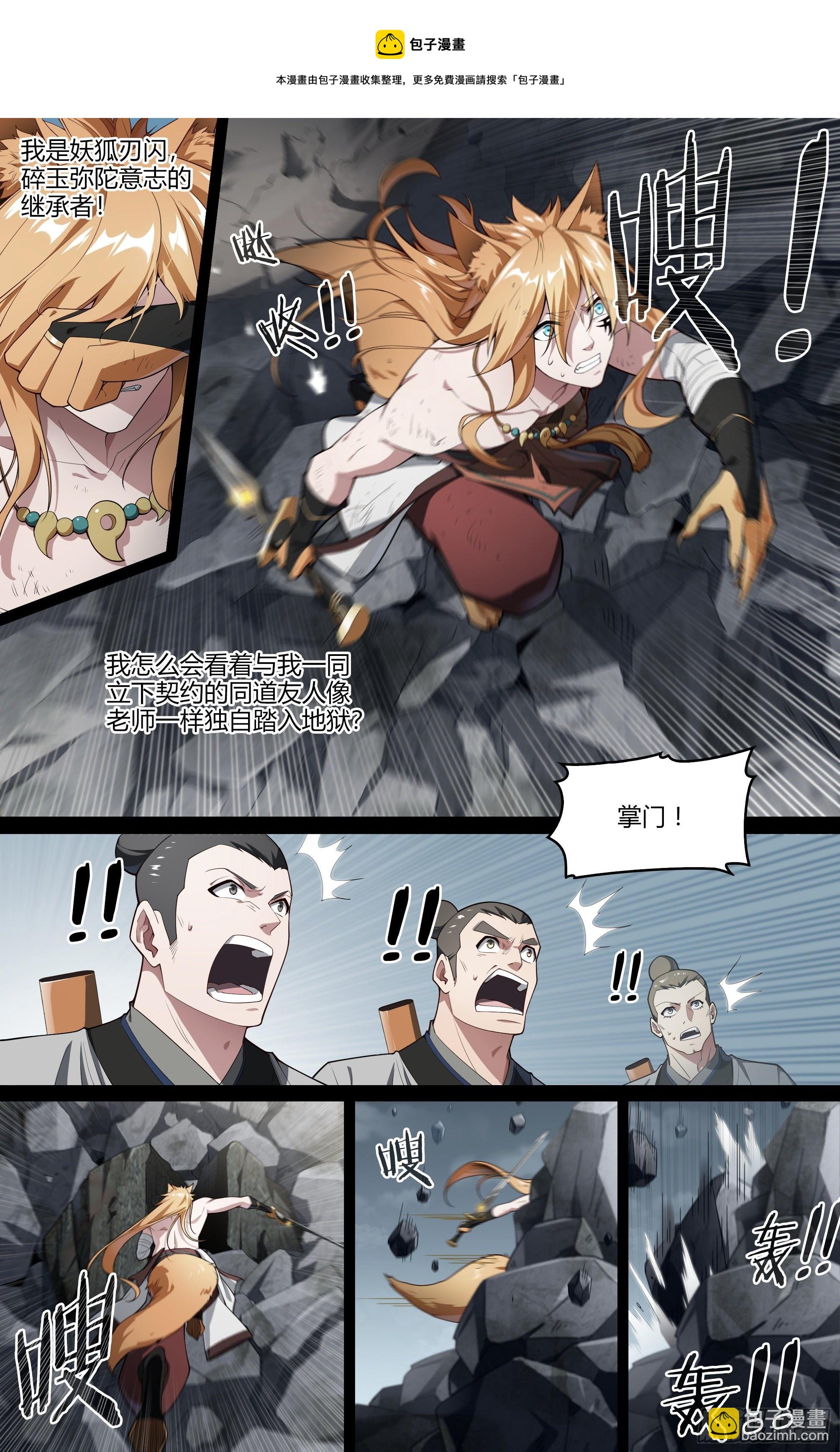 207话.誓言（下）-第217话