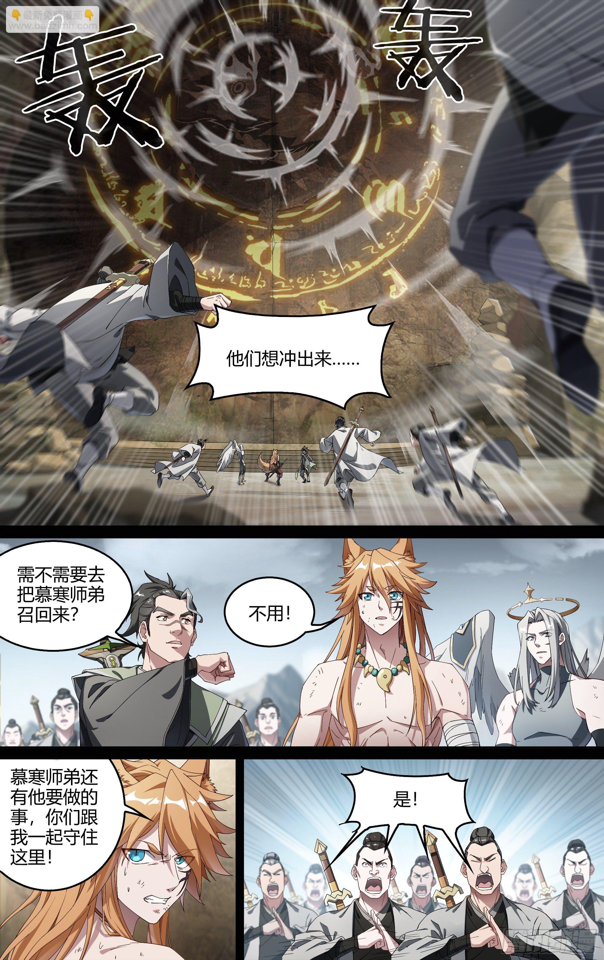 207话.誓言（下）-第217话