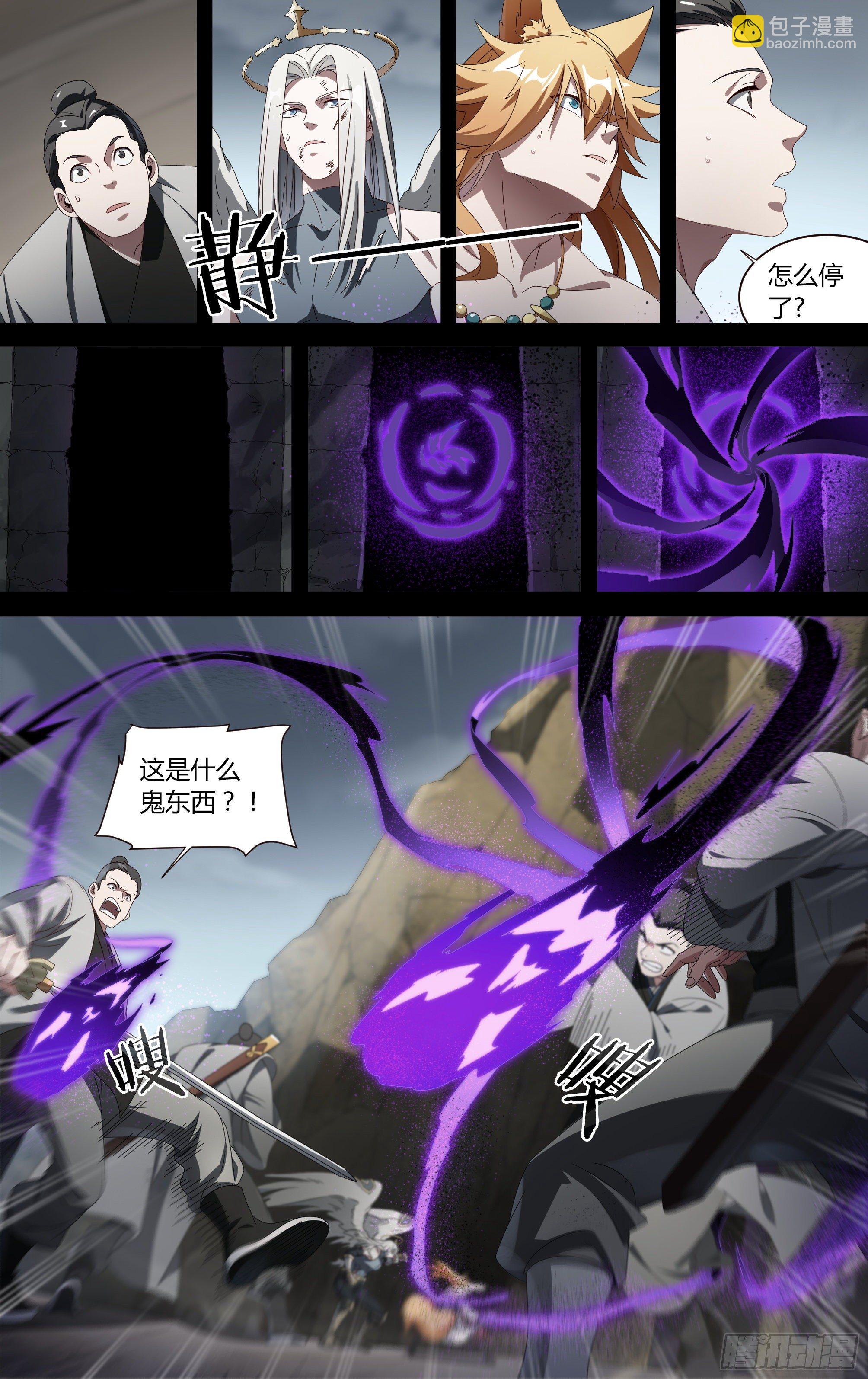 207话.誓言（下）-第217话