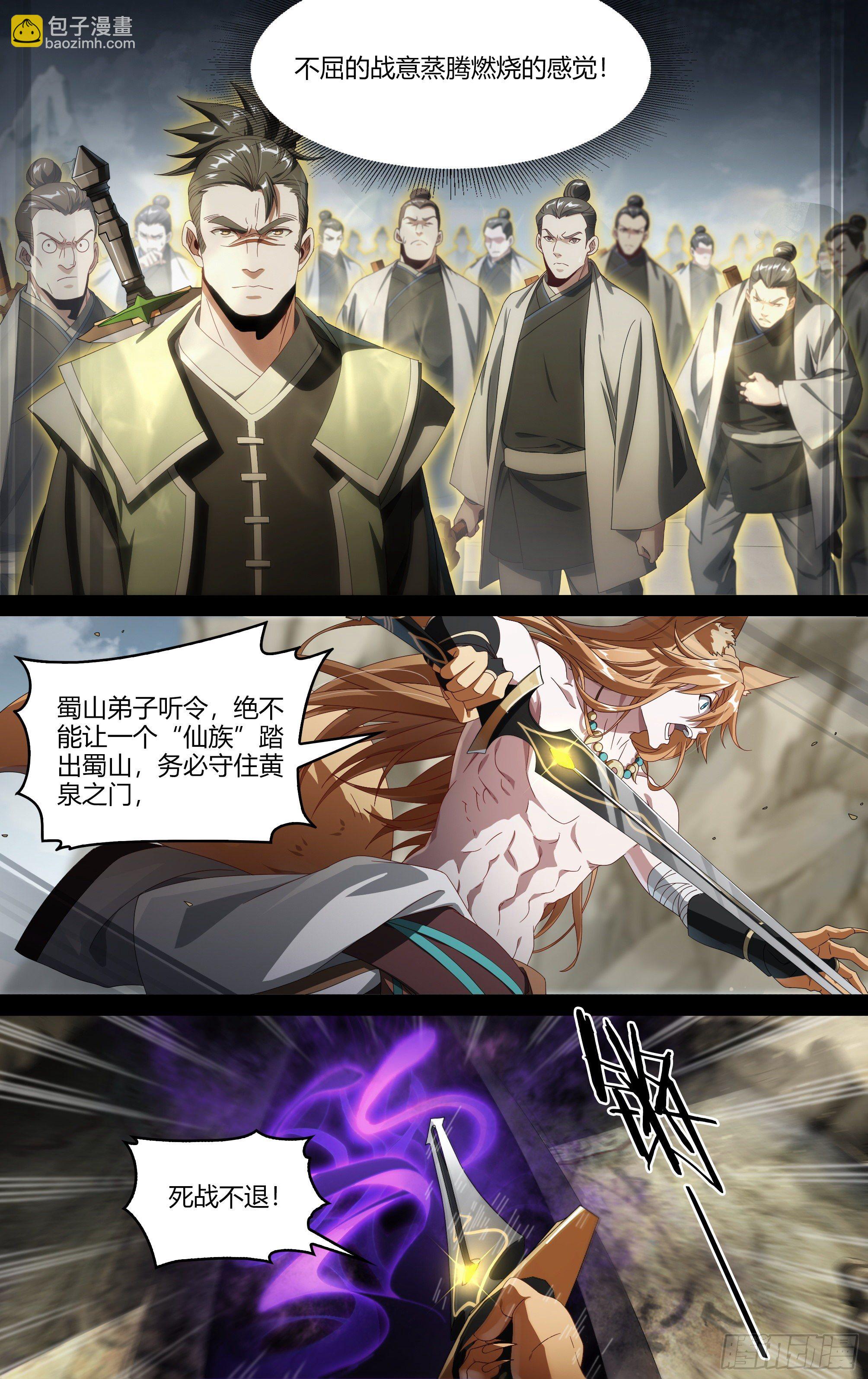 207话.誓言（下）-第217话