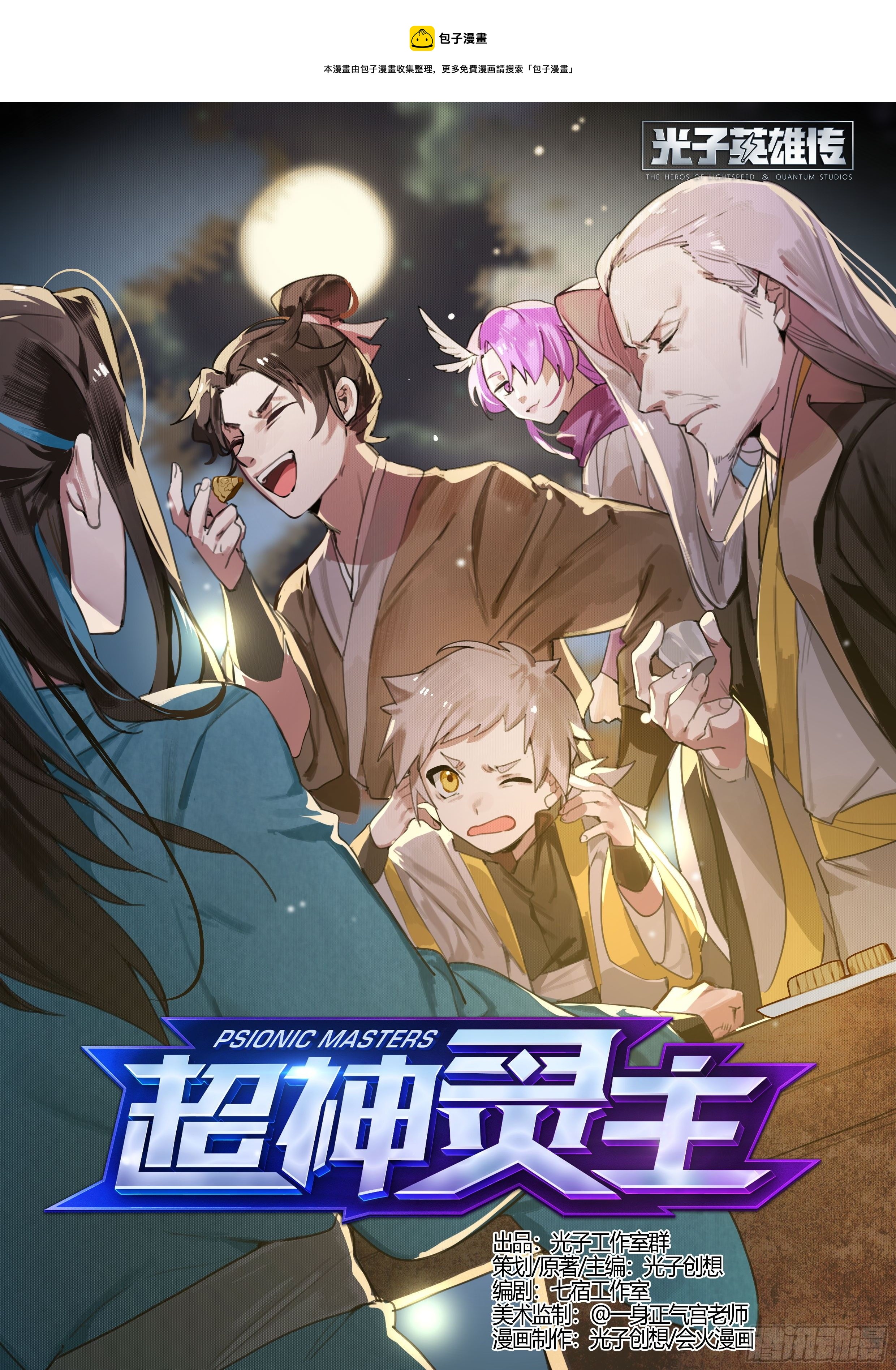 209话.黄泉再启-第219话