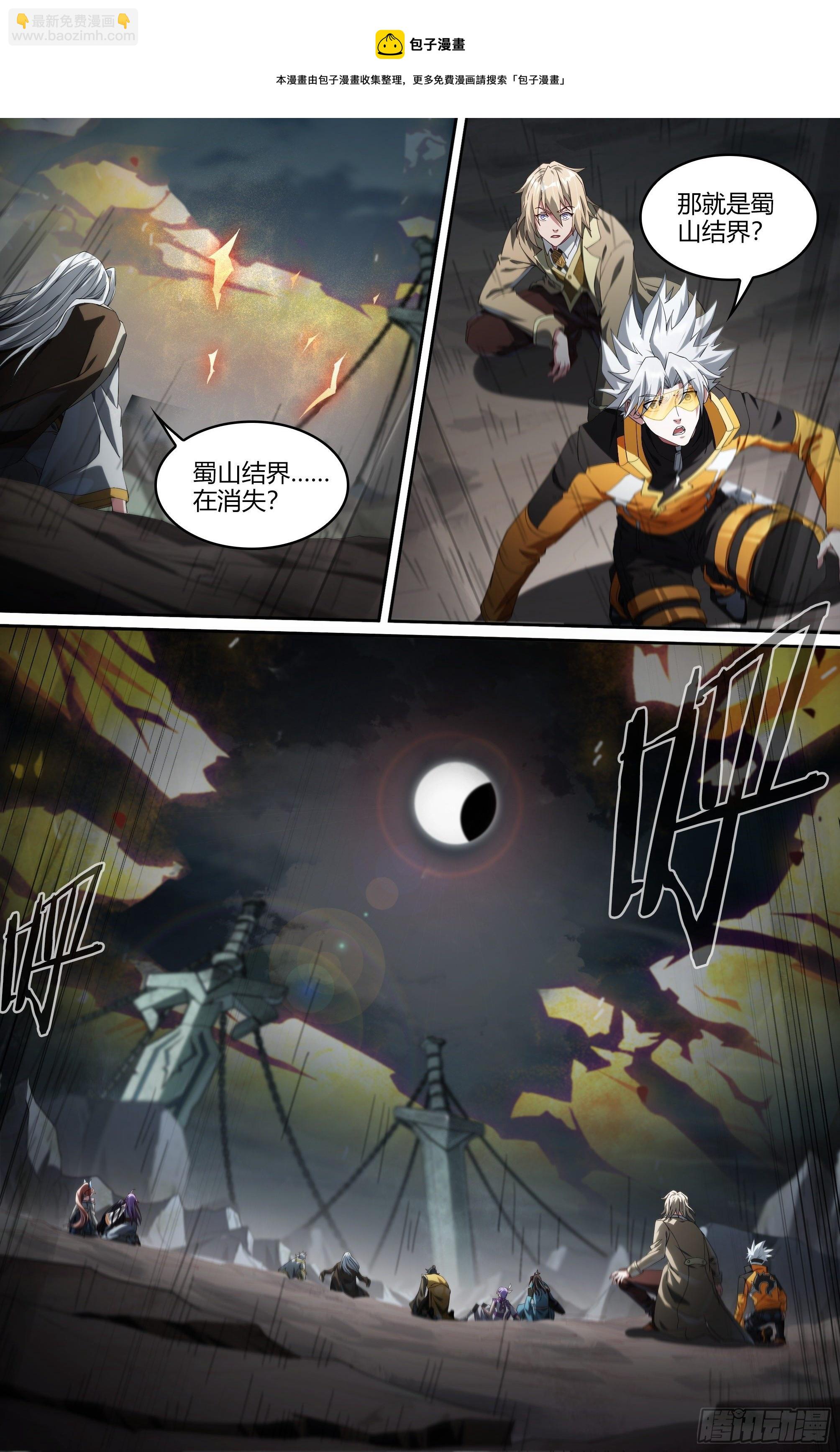 209话.黄泉再启-第219话
