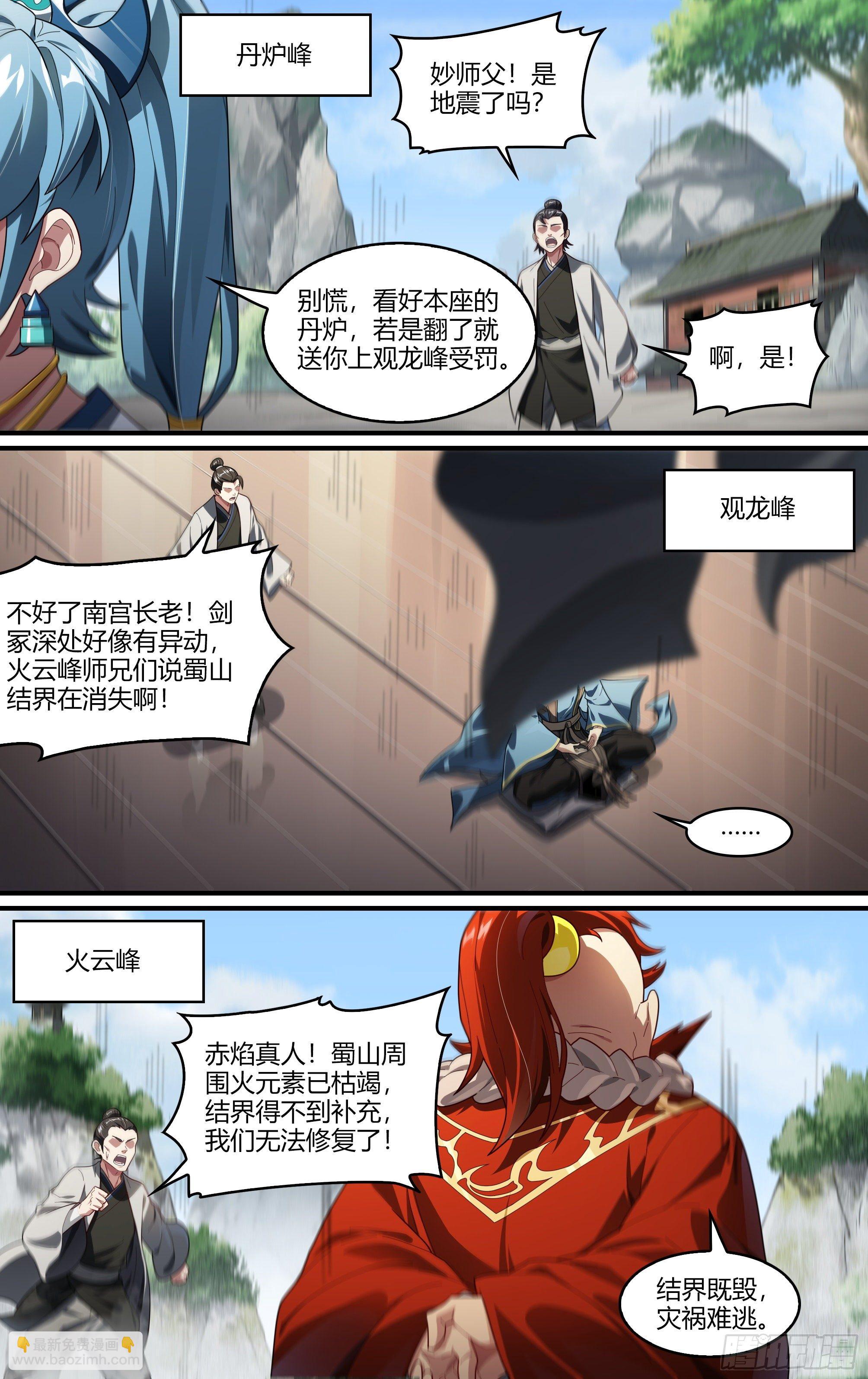 209话.黄泉再启-第219话