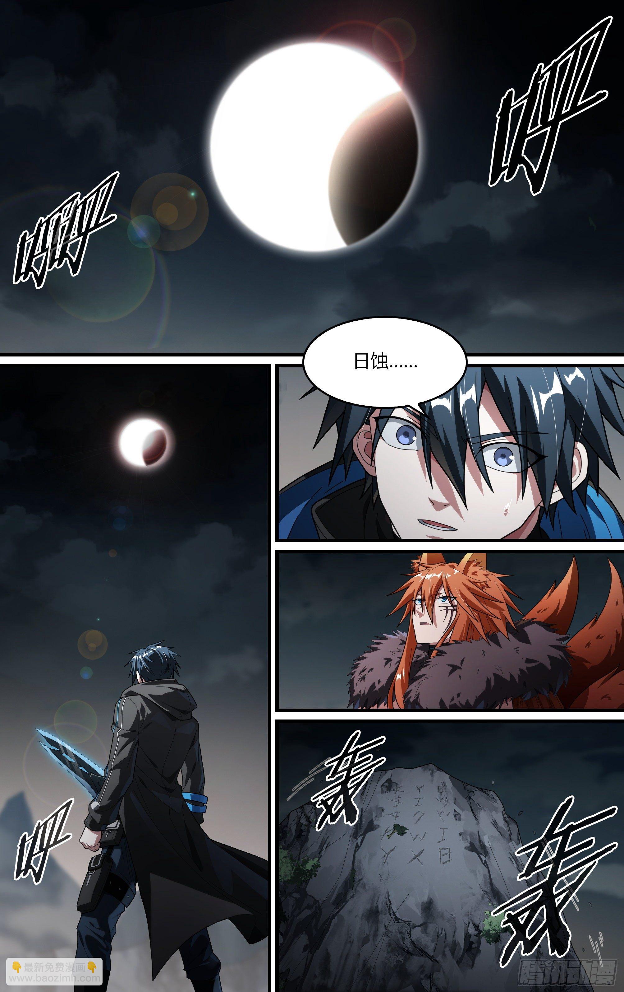 209话.黄泉再启-第219话