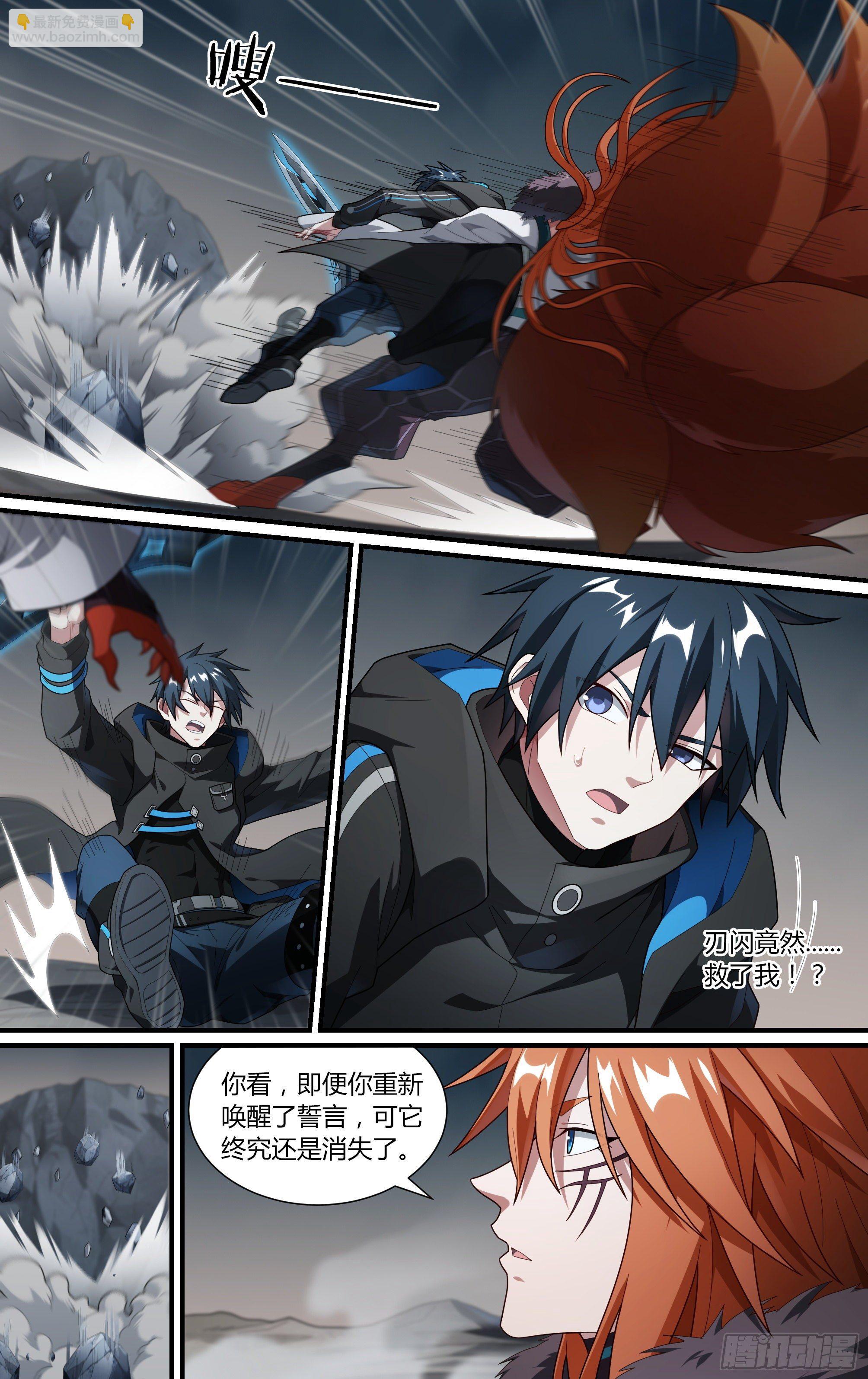 209话.黄泉再启-第219话