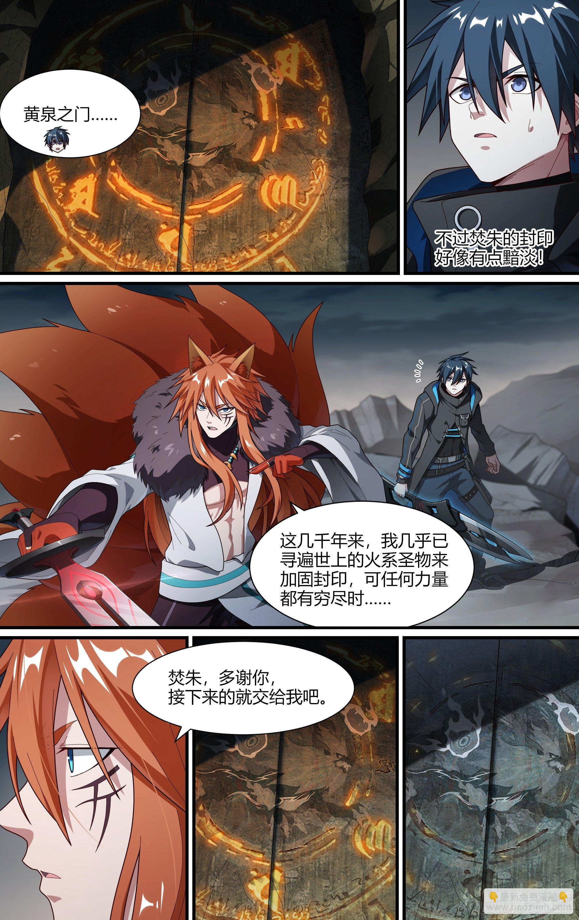 209话.黄泉再启-第219话