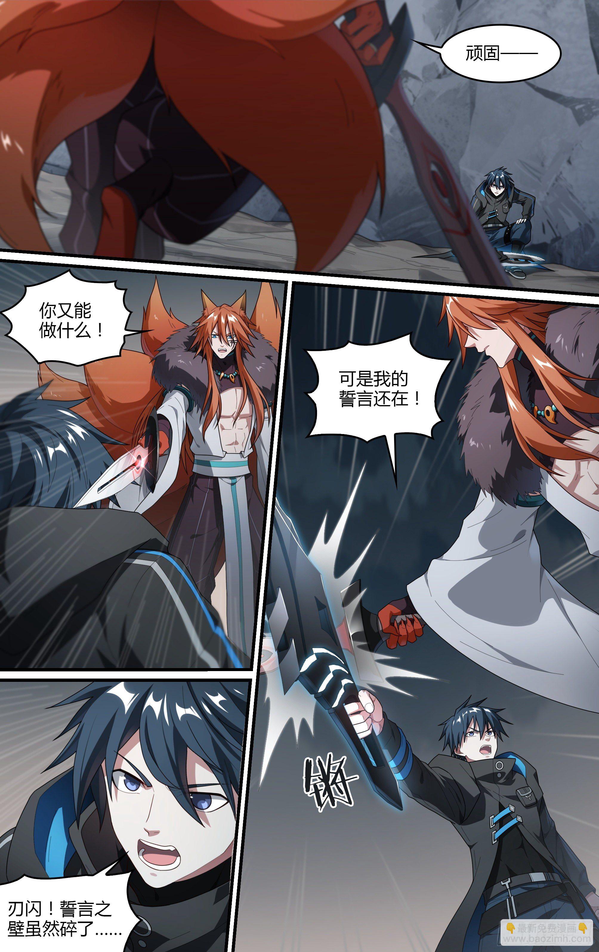 209话.黄泉再启-第219话
