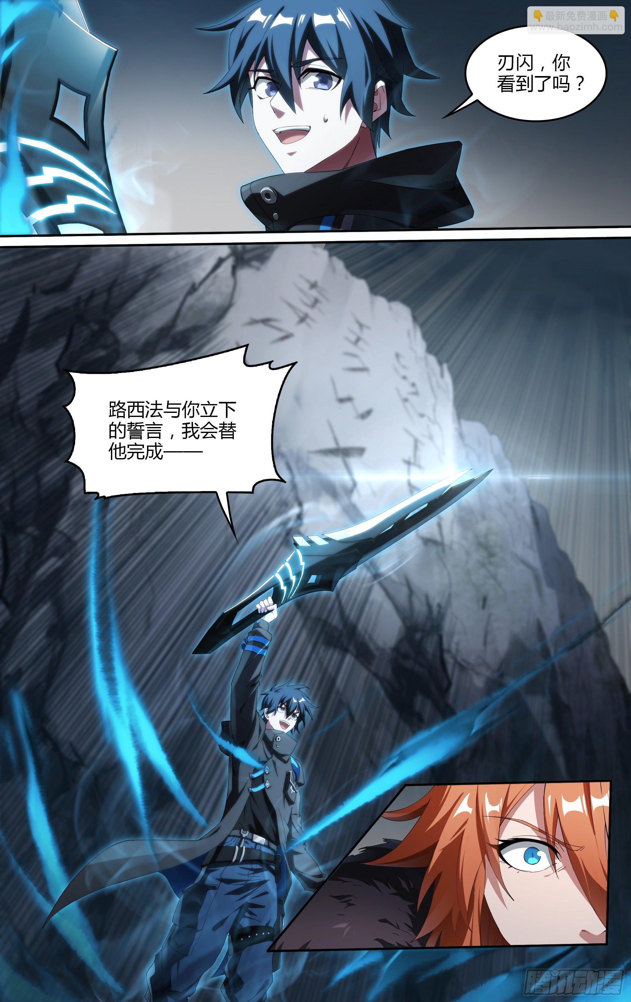 209话.黄泉再启-第219话
