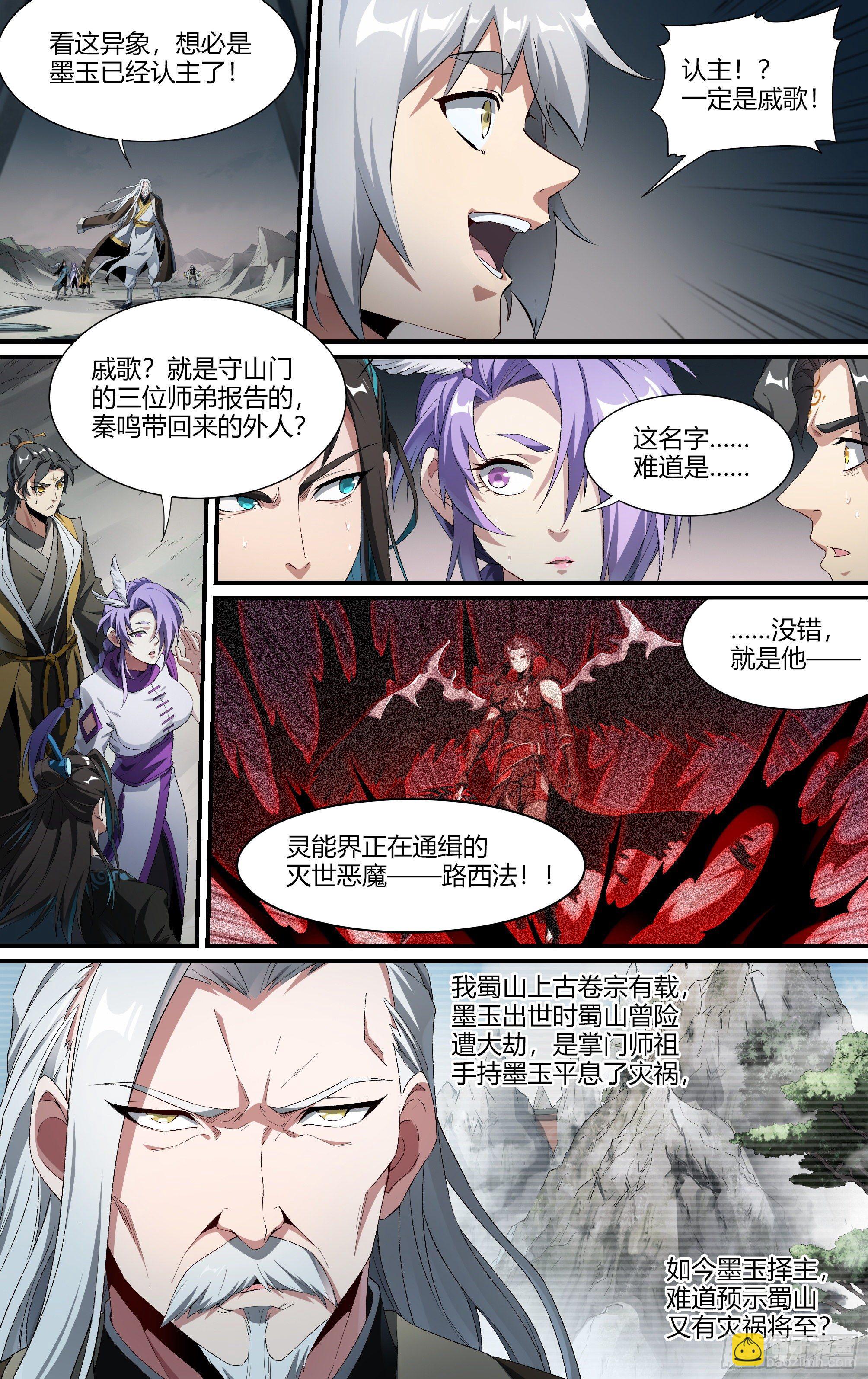 209话.黄泉再启-第219话