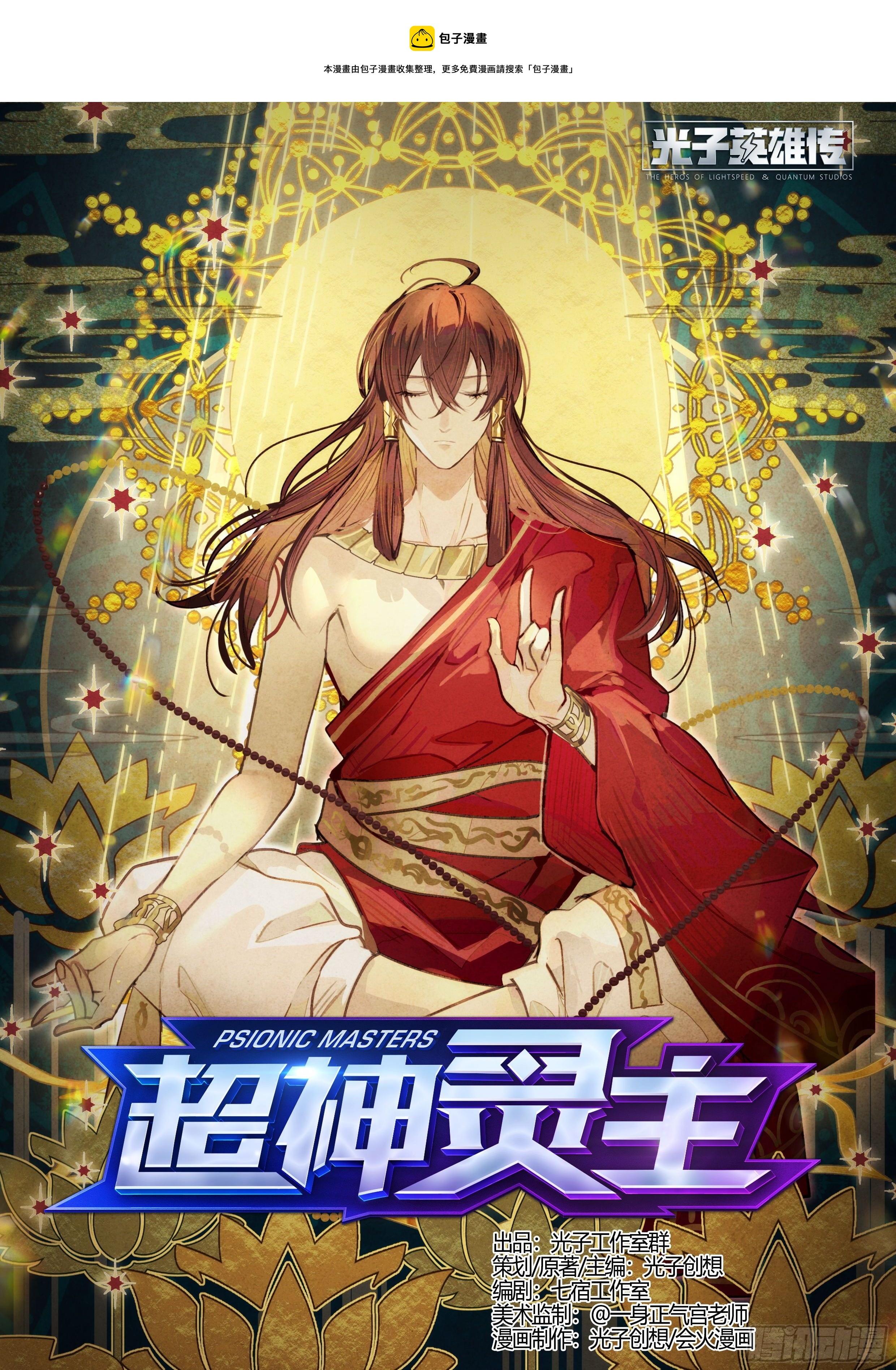 211话.自己的道-第221话
