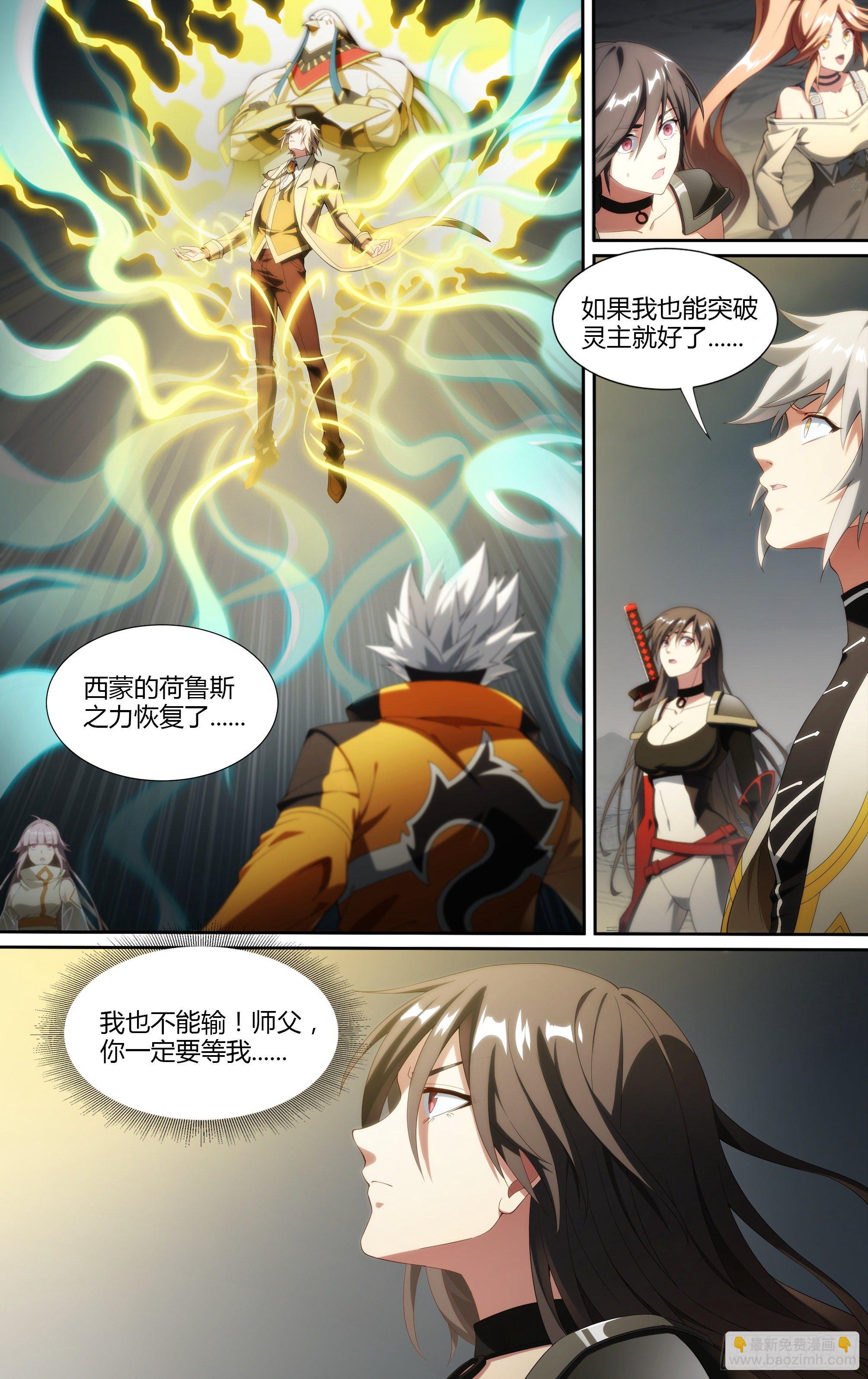 211话.自己的道-第221话