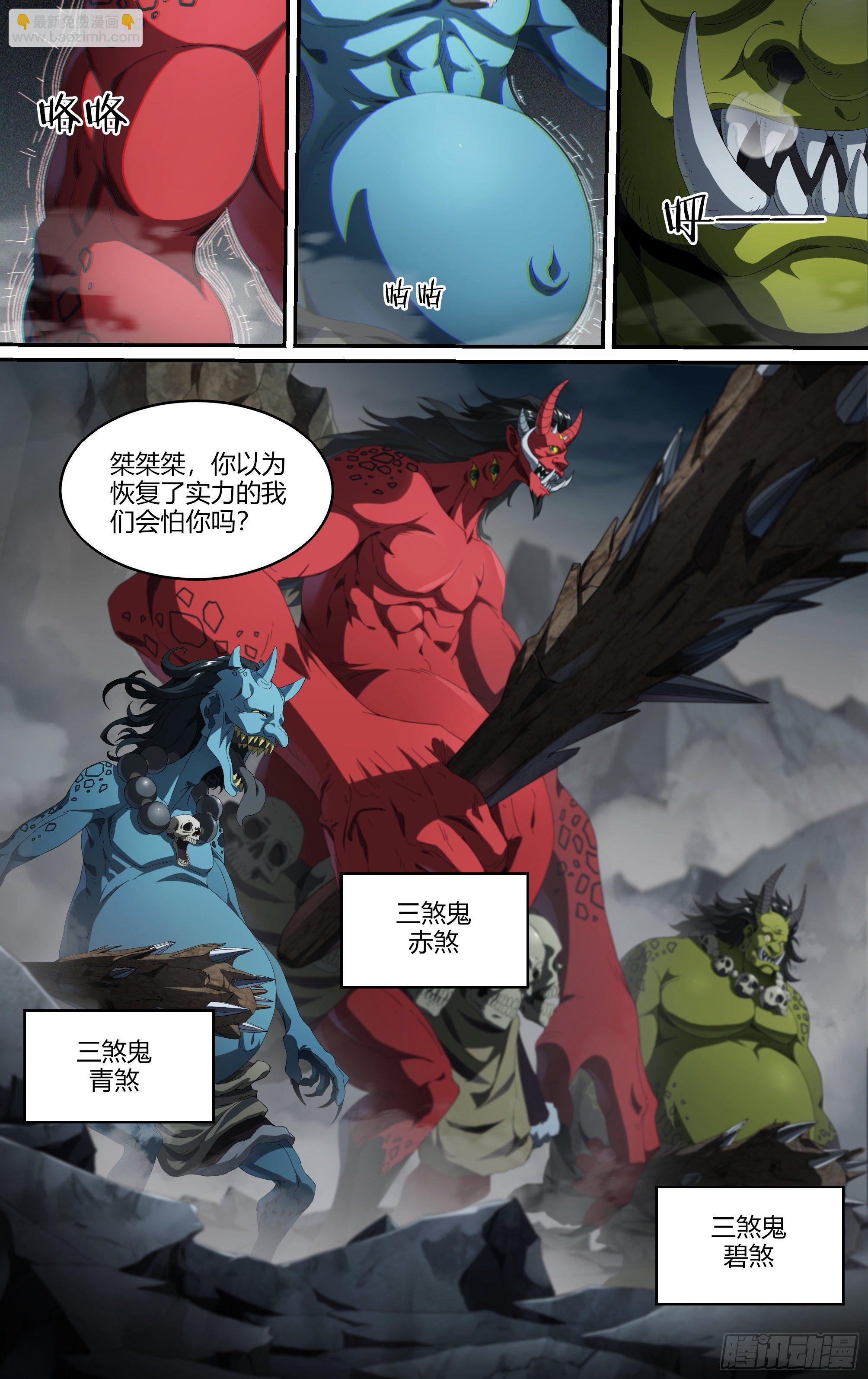 211话.自己的道-第221话