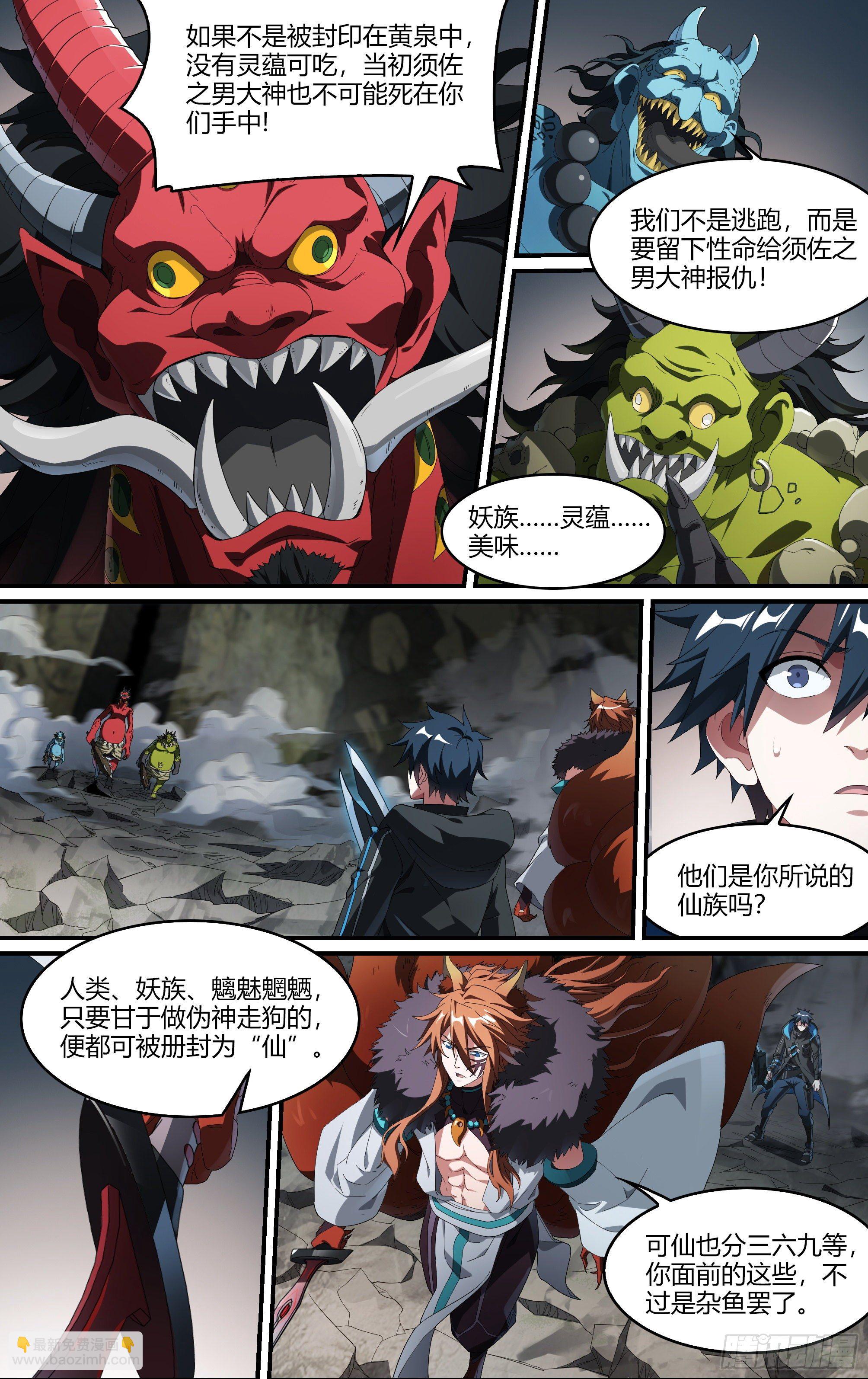 211话.自己的道-第221话