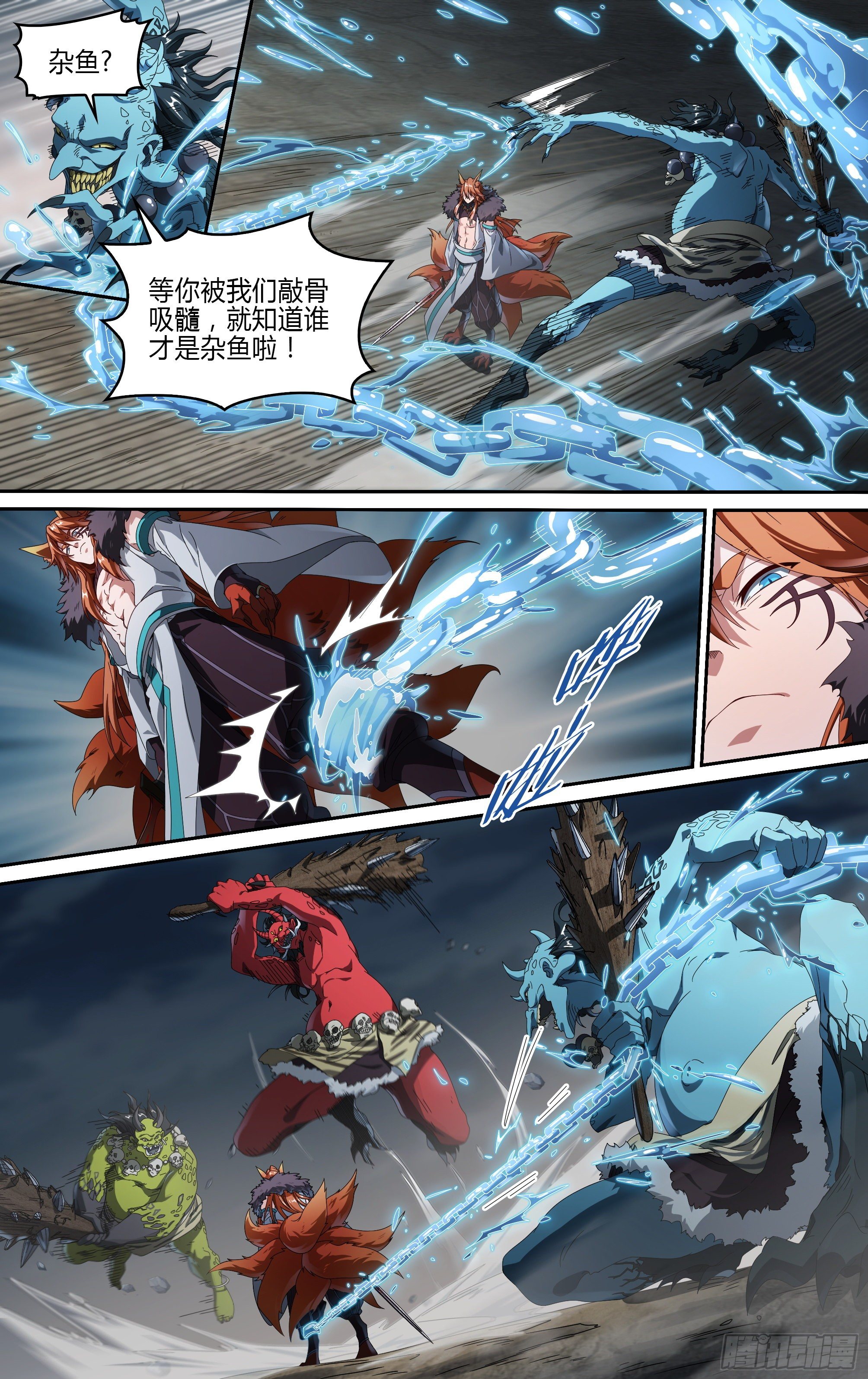 211话.自己的道-第221话