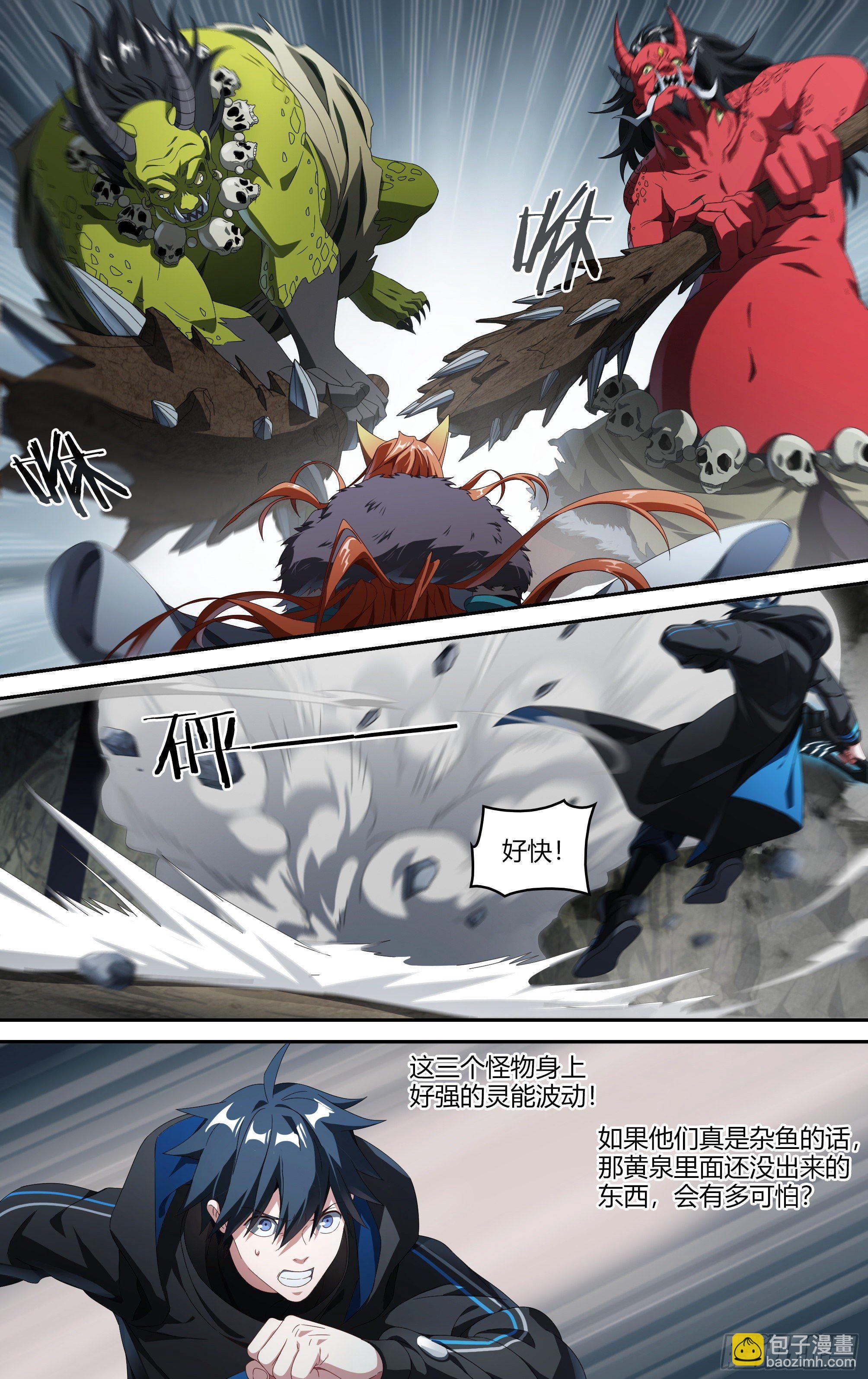 211话.自己的道-第221话