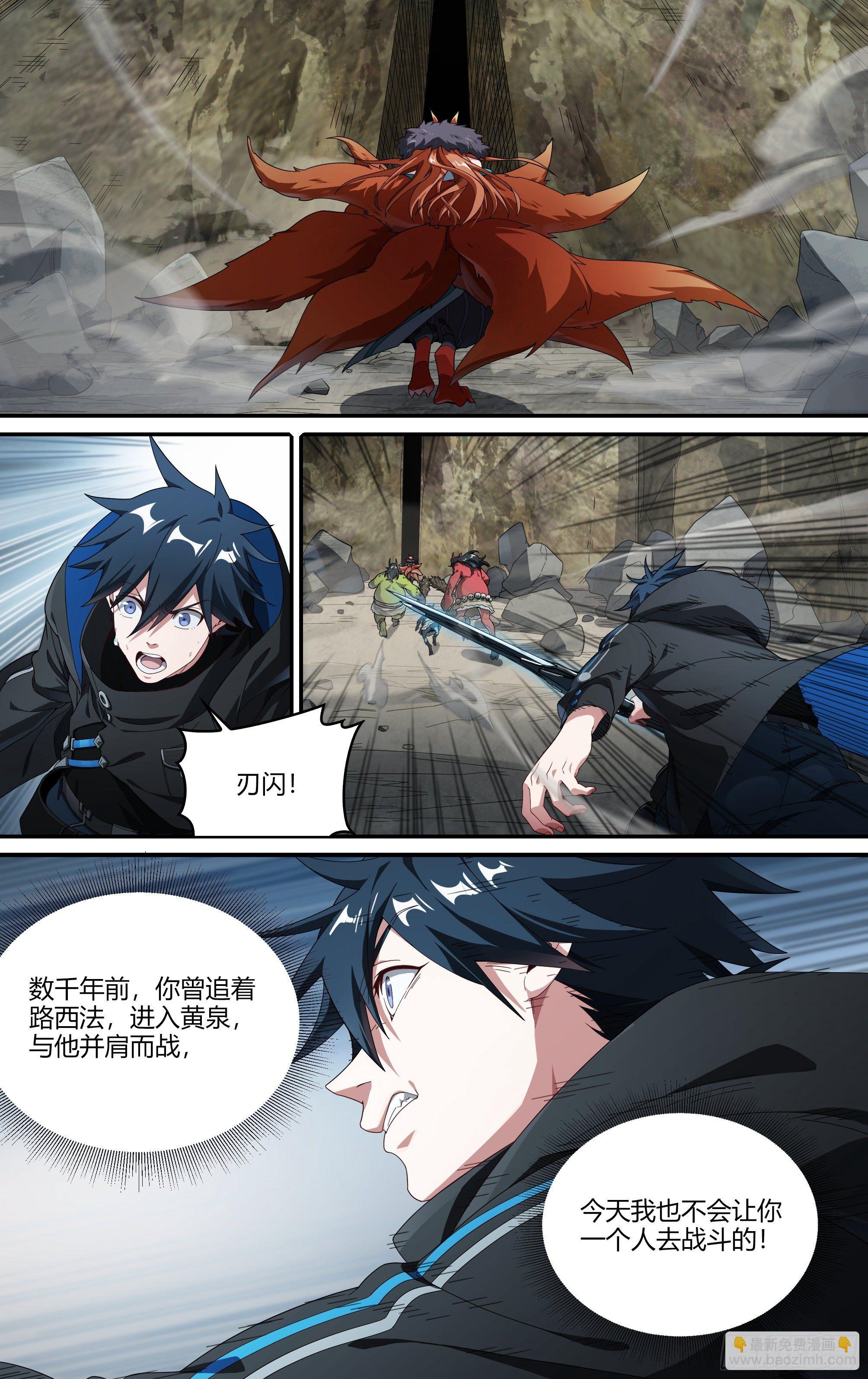 211话.自己的道-第221话