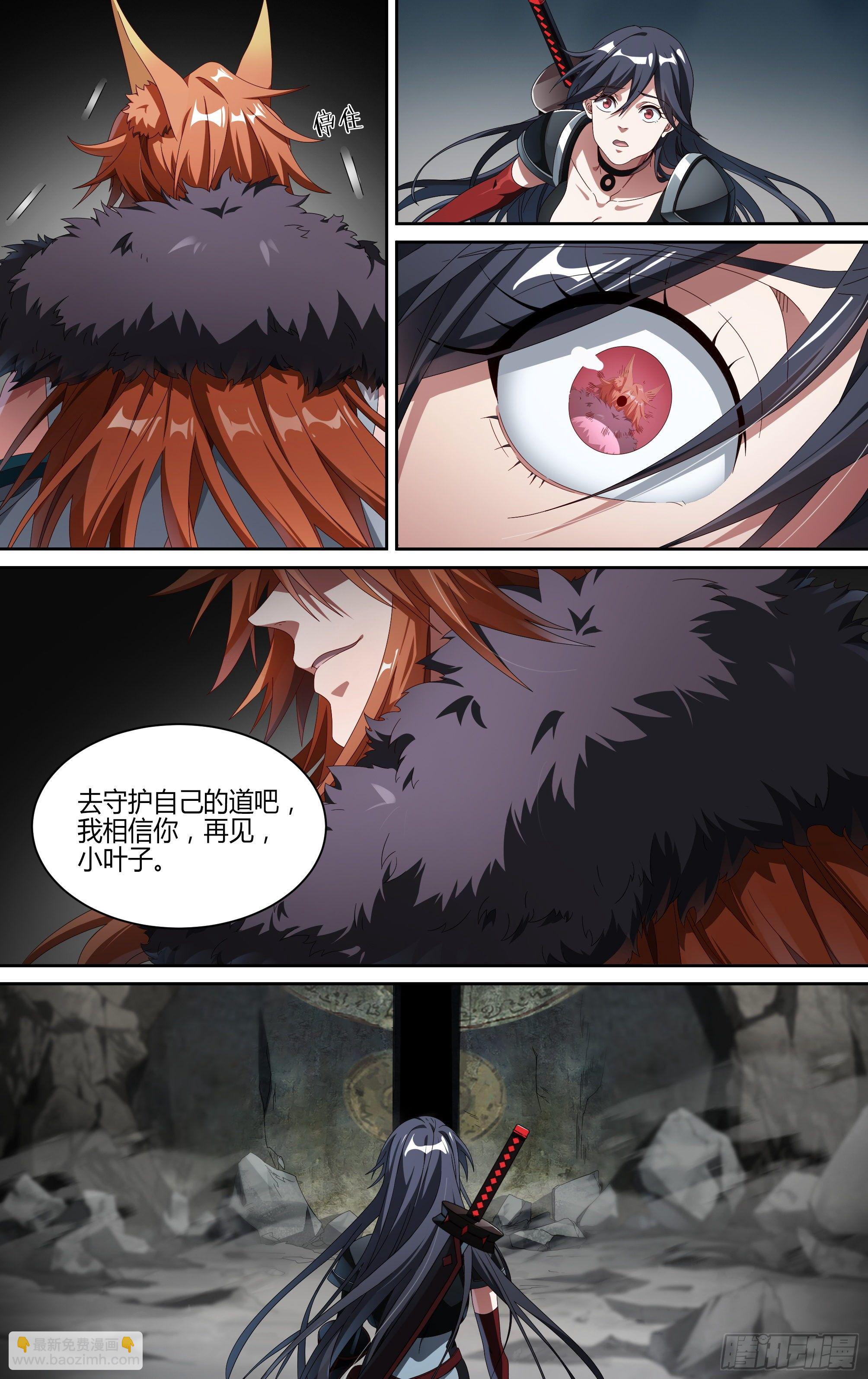 211话.自己的道-第221话