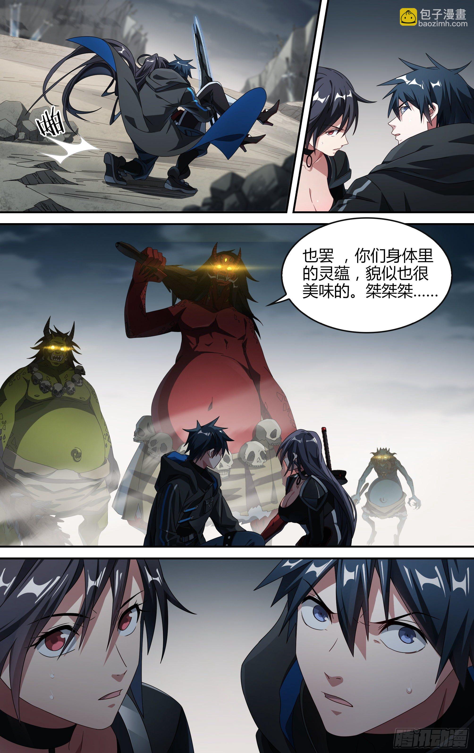 211话.自己的道-第221话