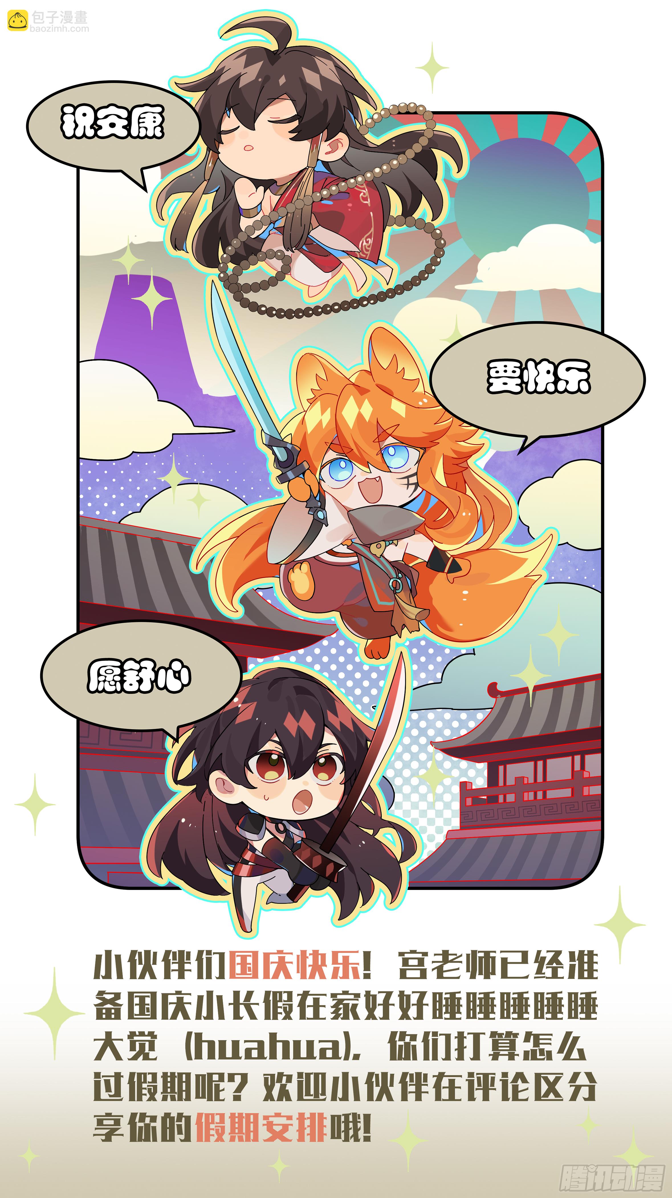 211话.自己的道-第221话