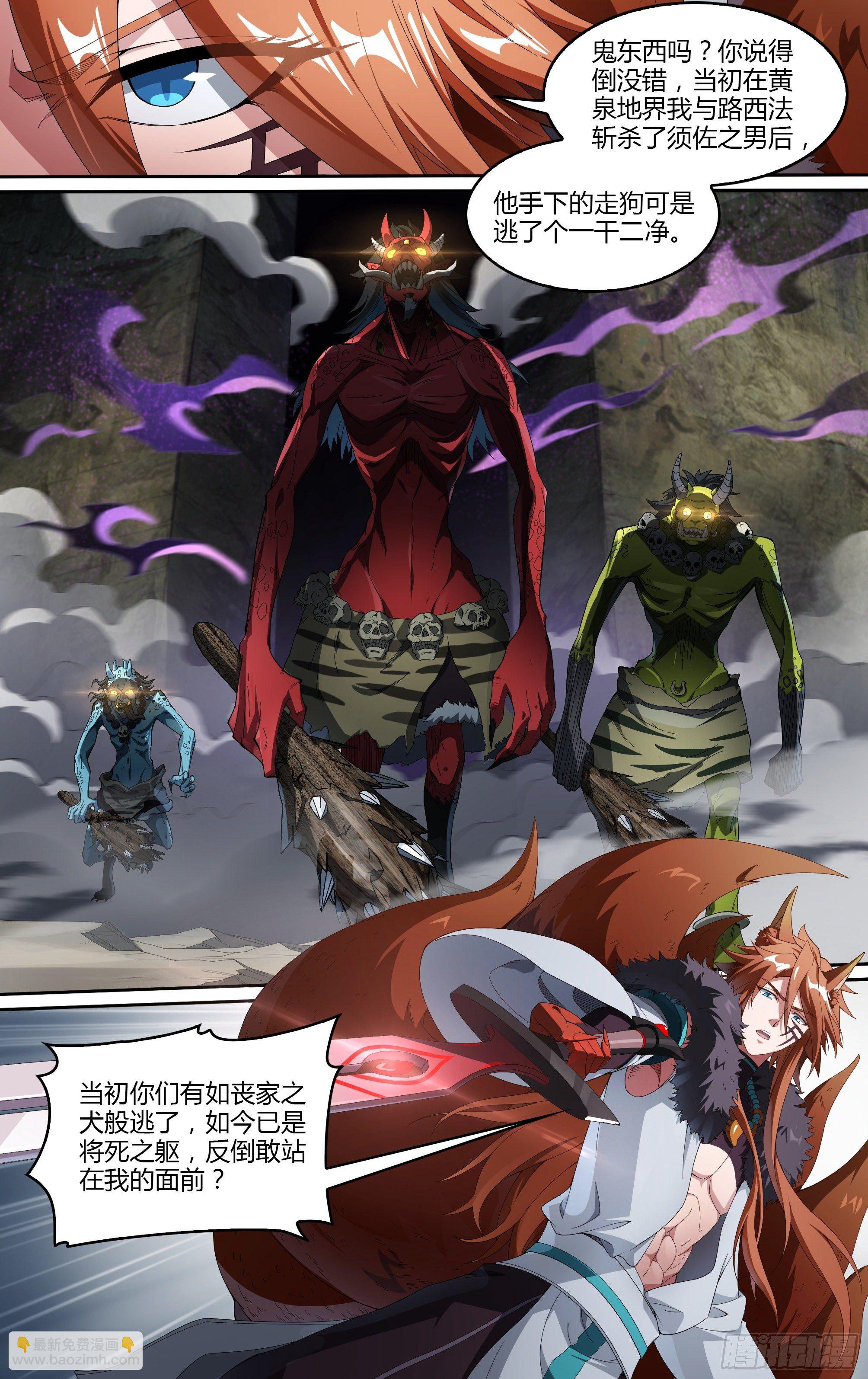 211话.自己的道-第221话