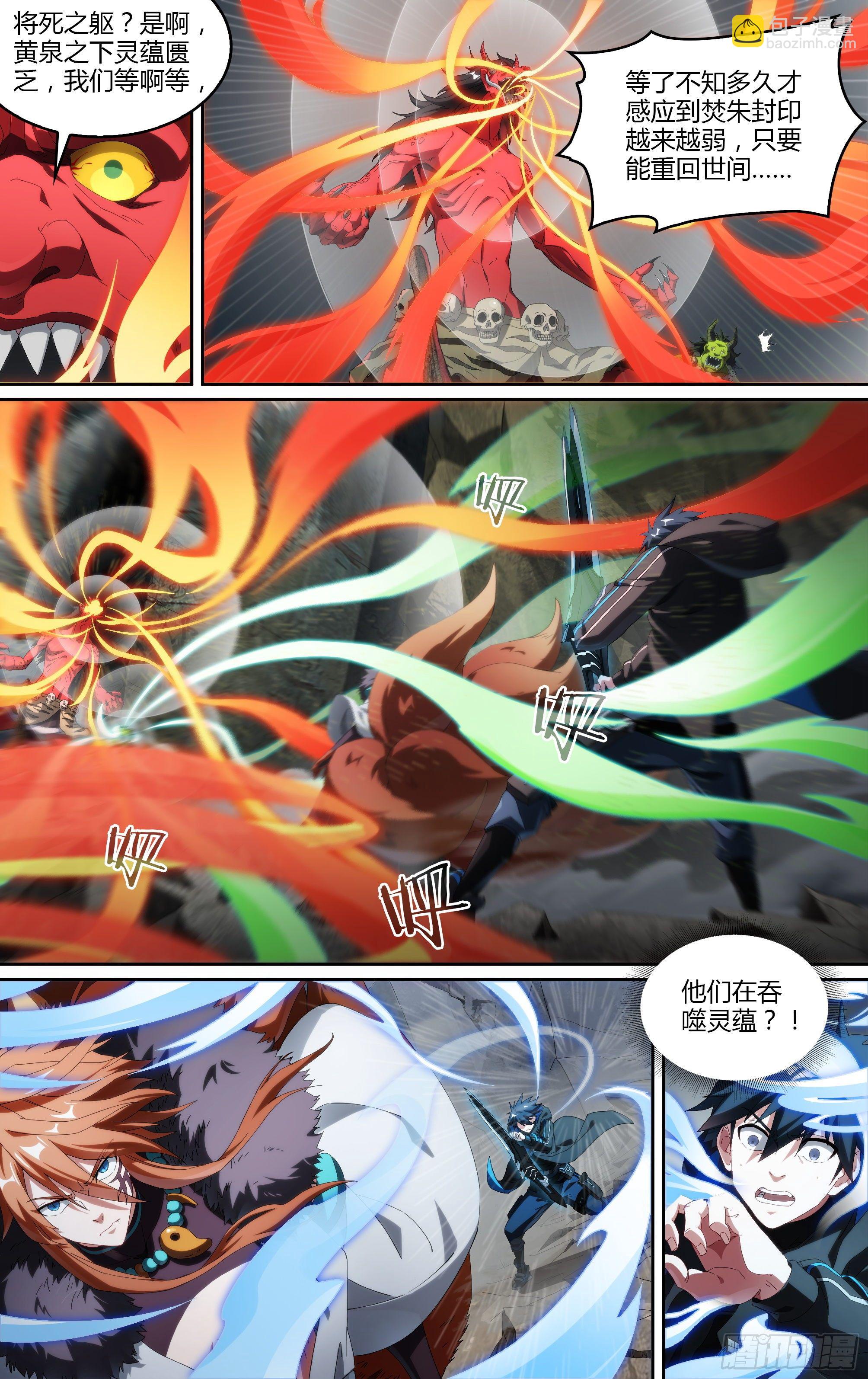 211话.自己的道-第221话