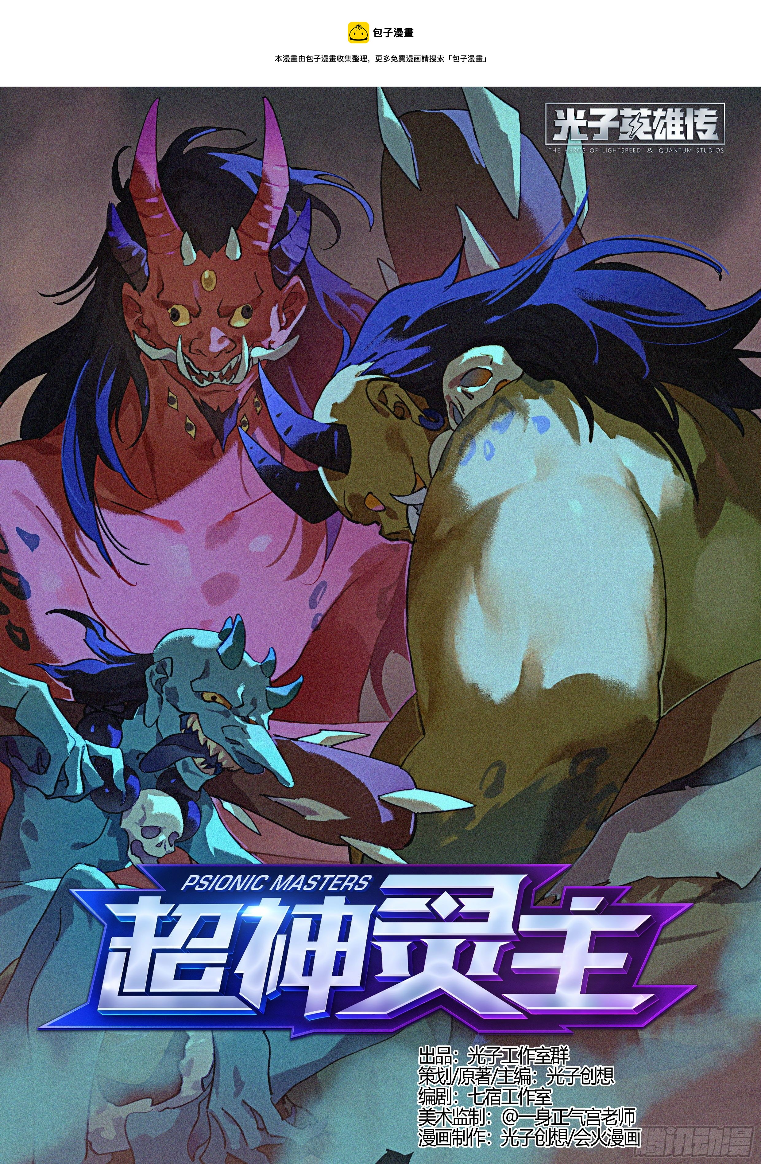 213话.日之蚀（下）-第223话