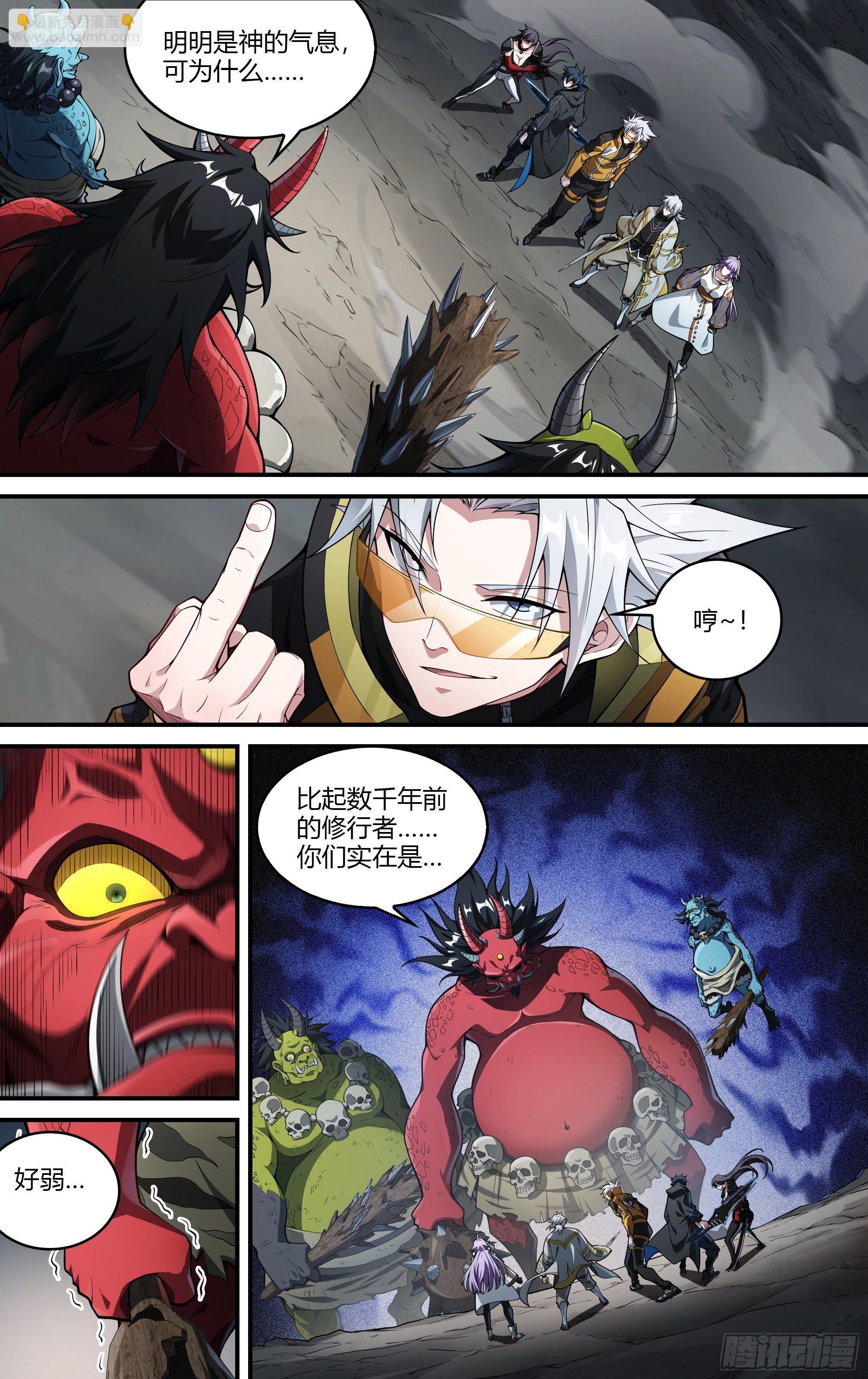 213话.日之蚀（下）-第223话