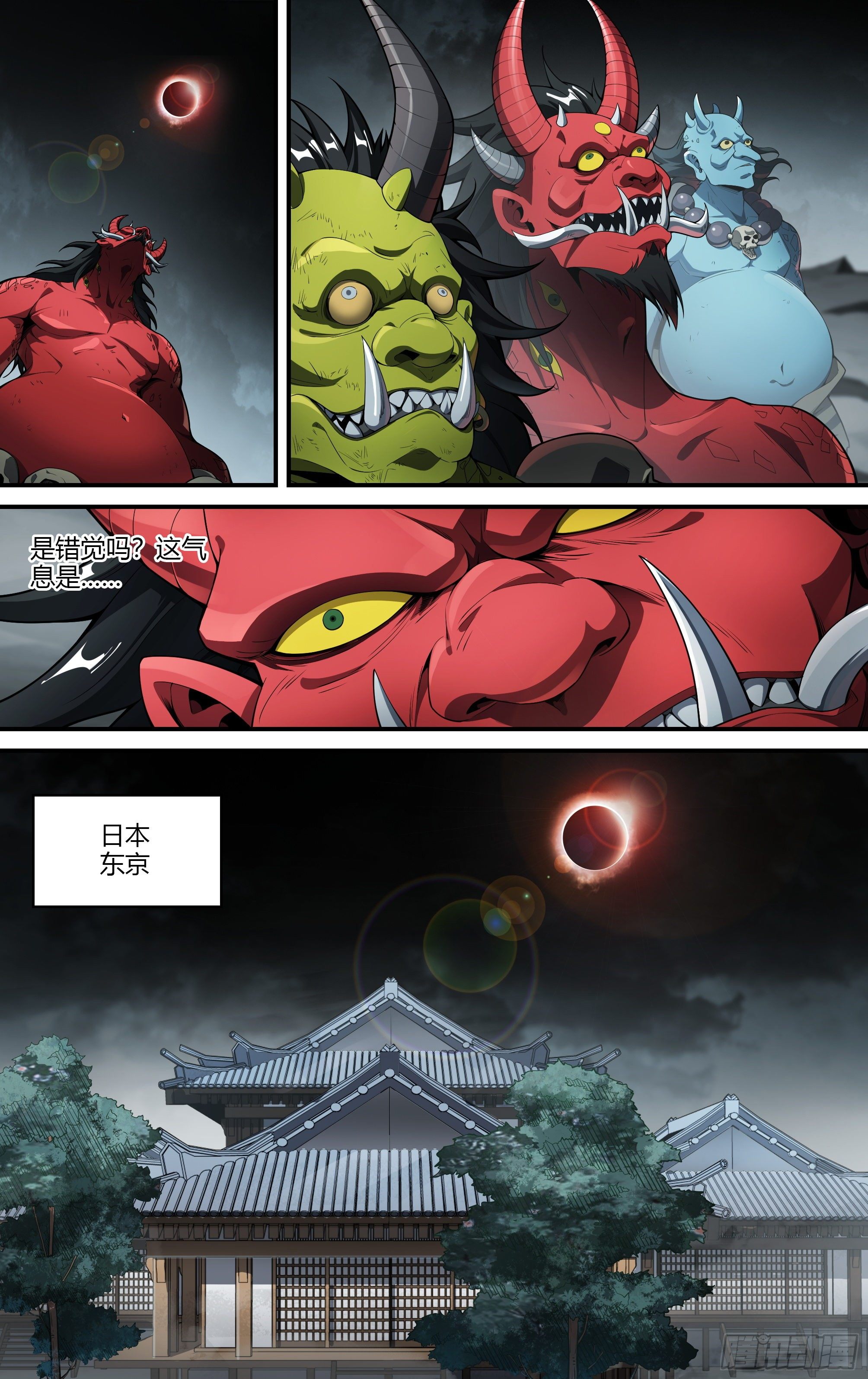 213话.日之蚀（下）-第223话