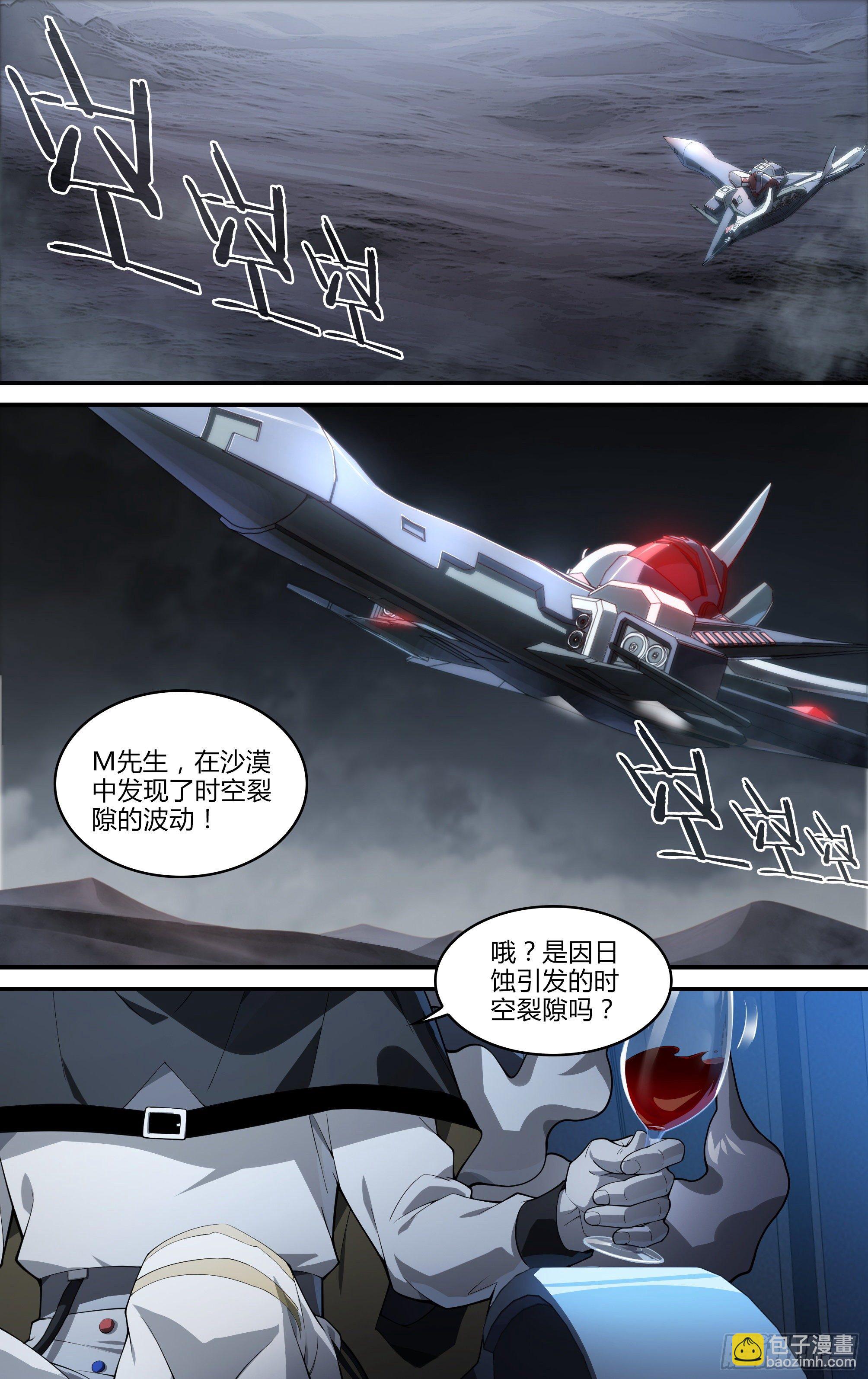 213话.日之蚀（下）-第223话