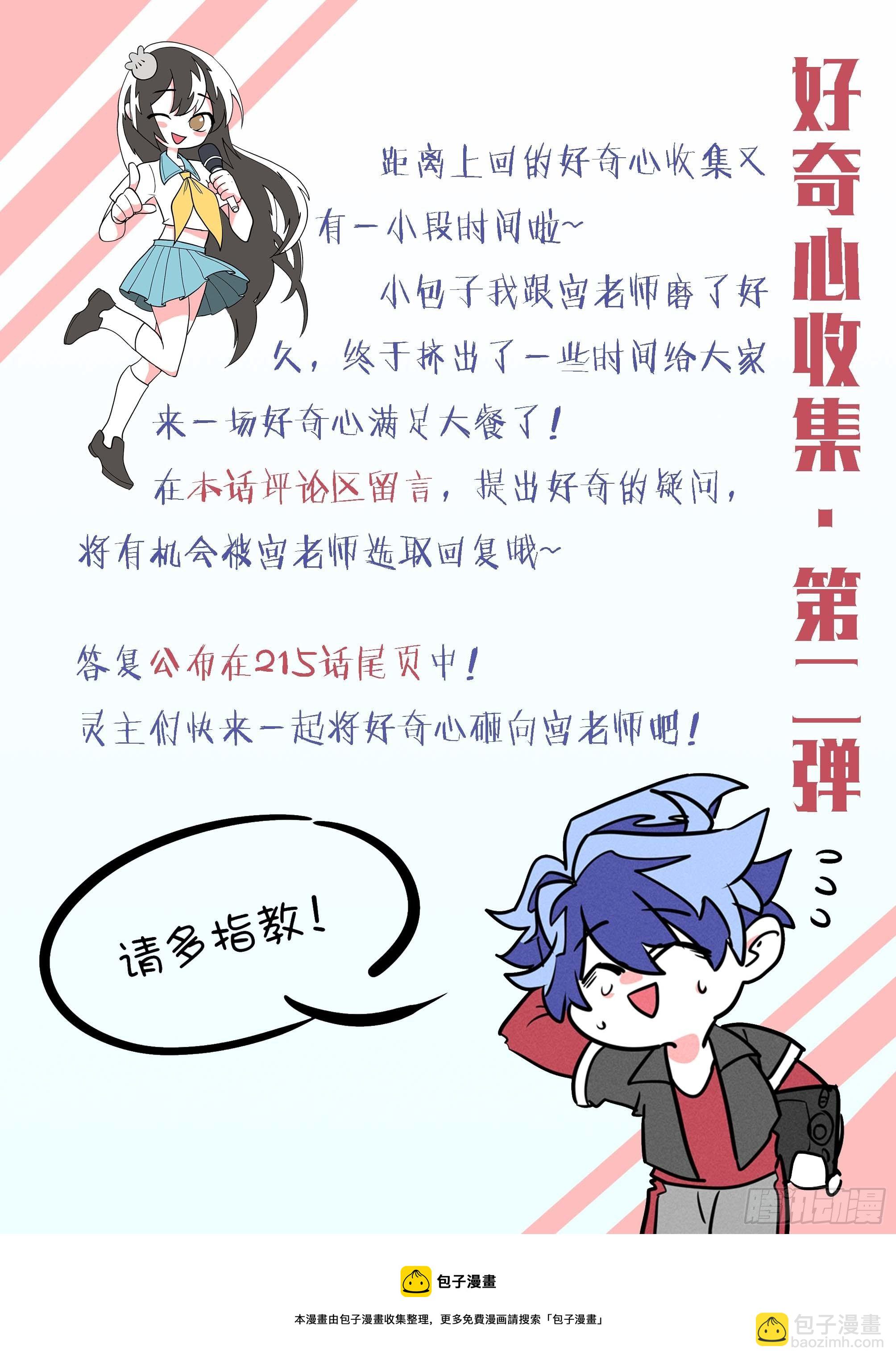 213话.日之蚀（下）-第223话