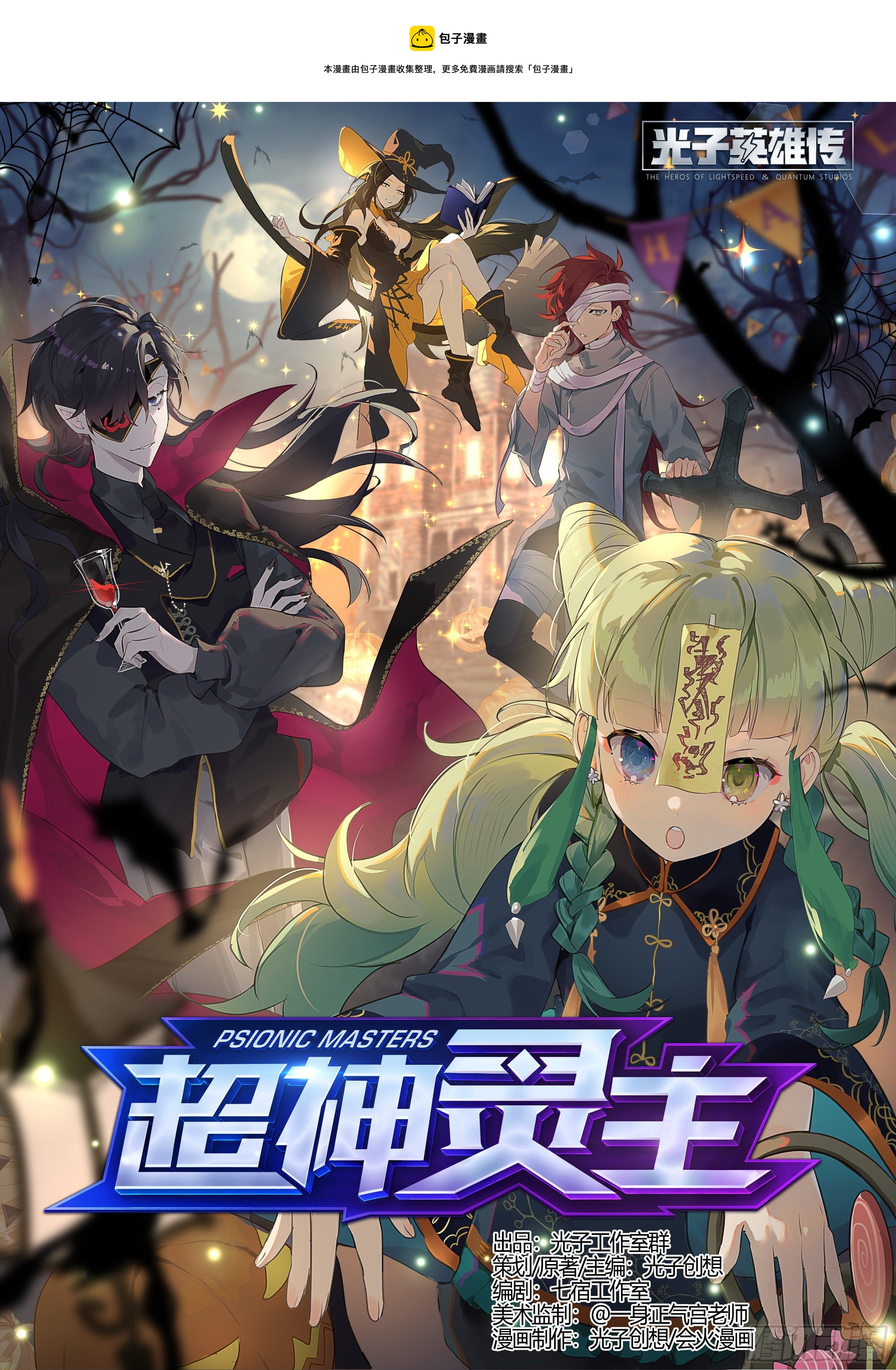 215话.小虫们（上）-第225话
