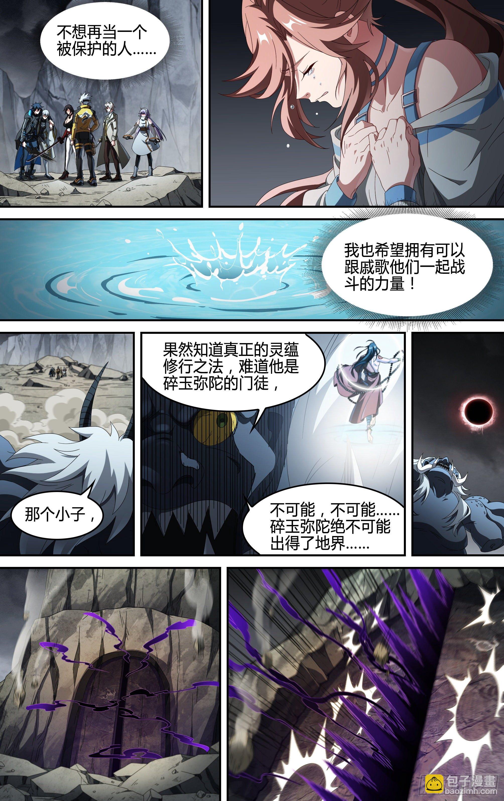 217话.蝼蚁的意志（上）-第227话