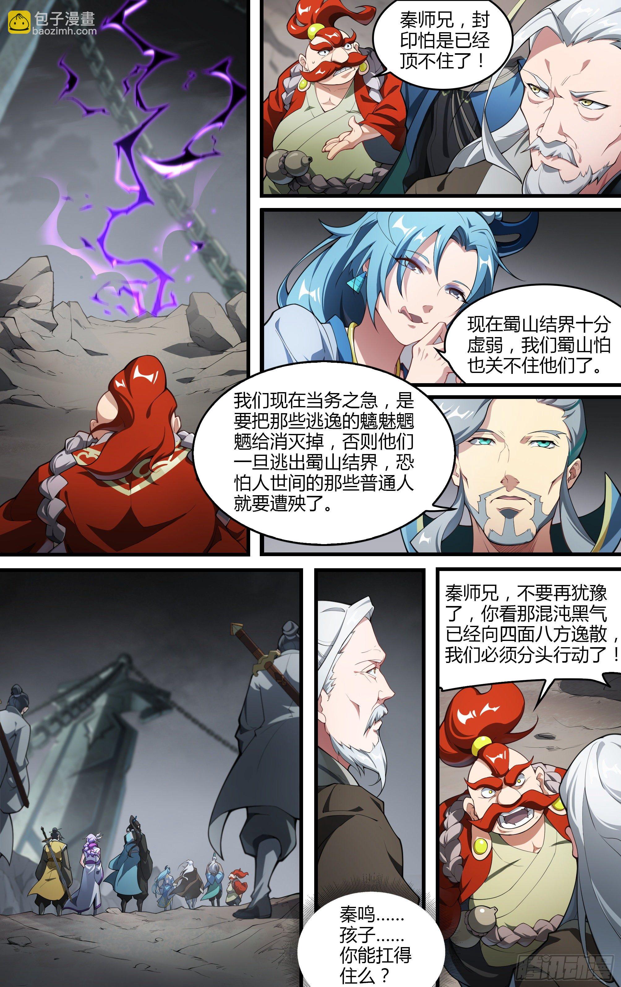 217话.蝼蚁的意志（上）-第227话