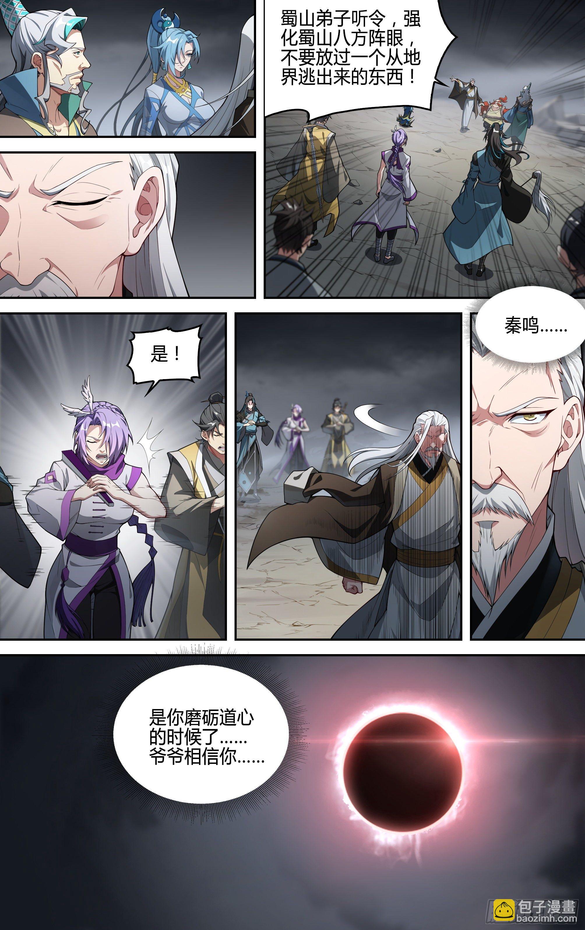 217话.蝼蚁的意志（上）-第227话