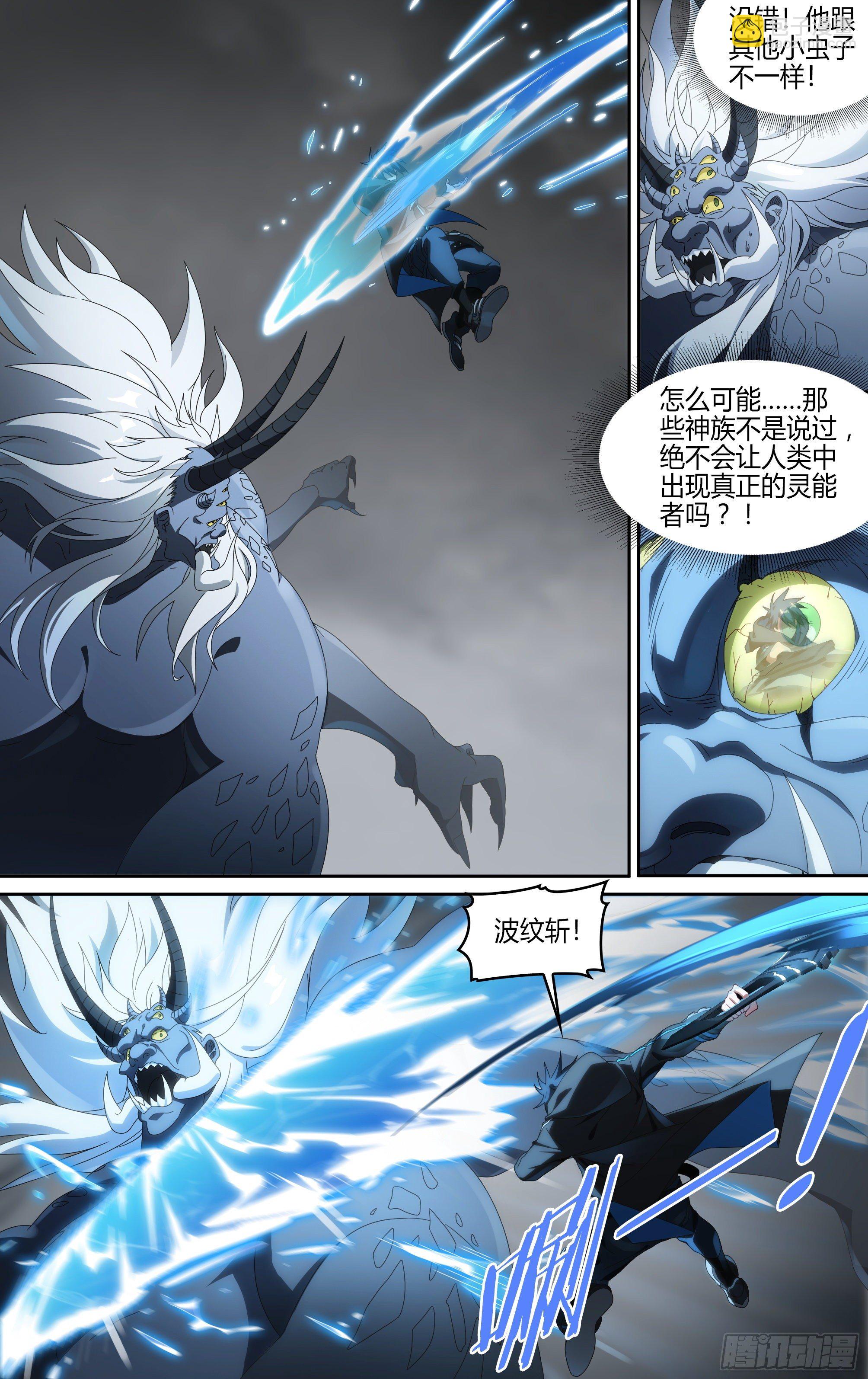 217话.蝼蚁的意志（上）-第227话