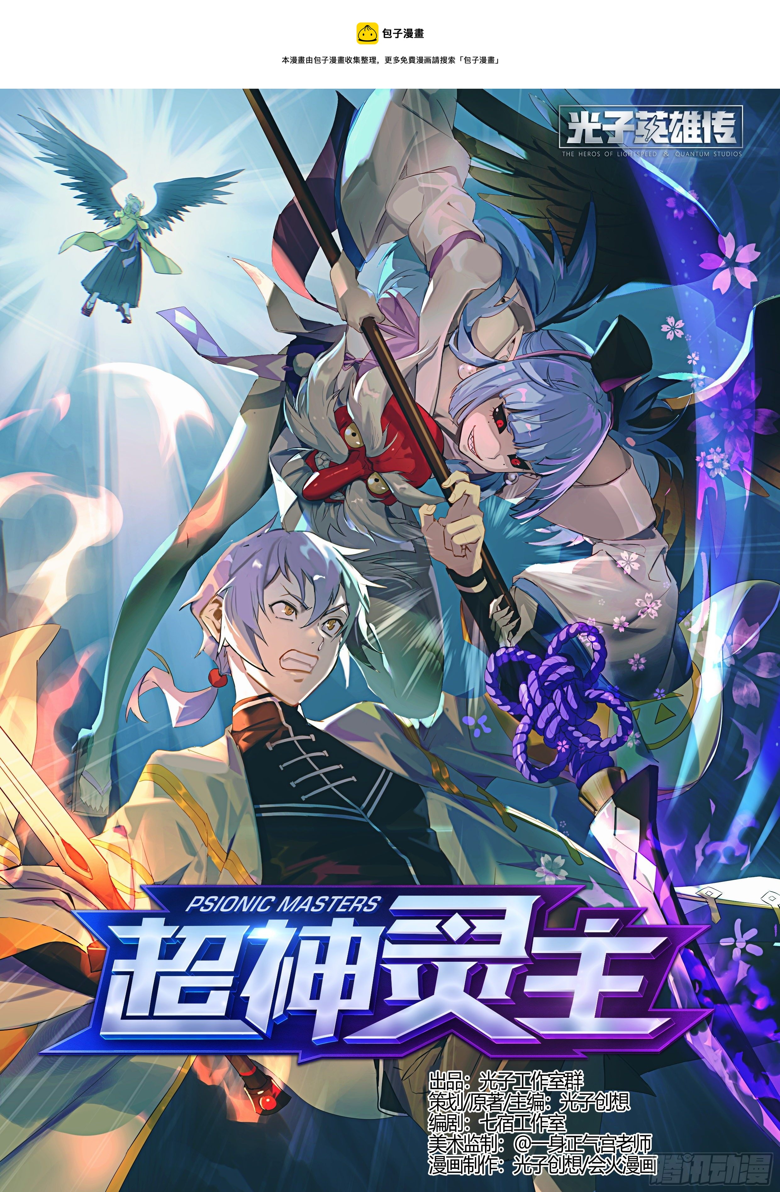 219话.秦鸣，来也！（上）-第229话